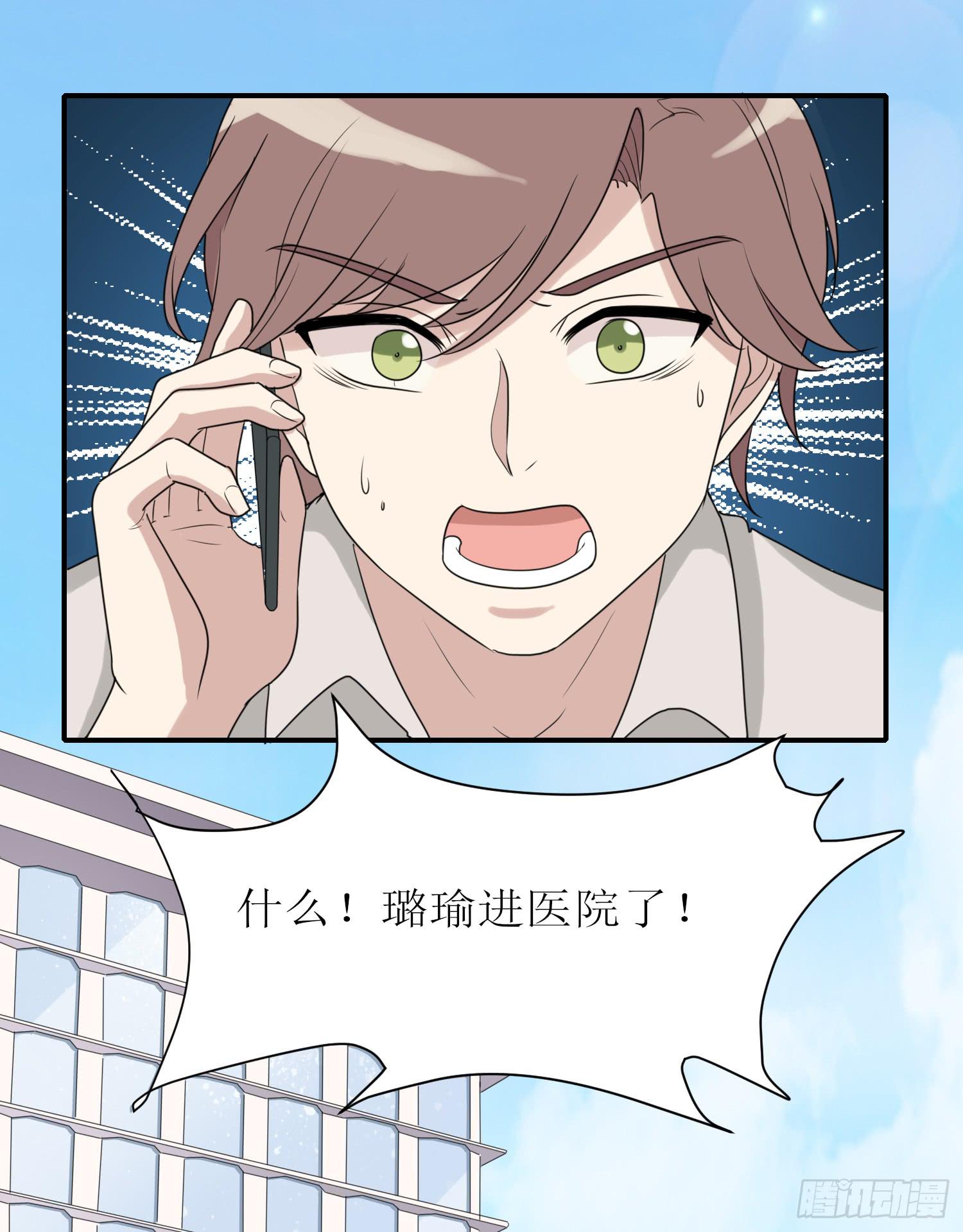 《未婚爸爸》说不出口 第5页