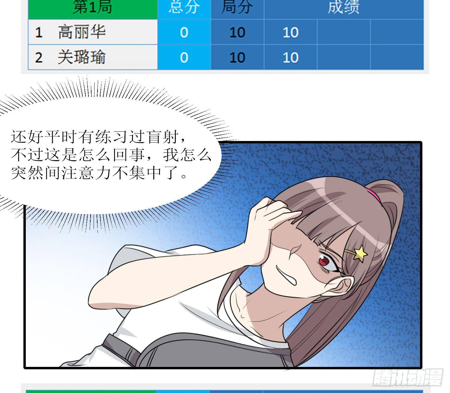 《未婚爸爸》幻觉失心疯 第12页