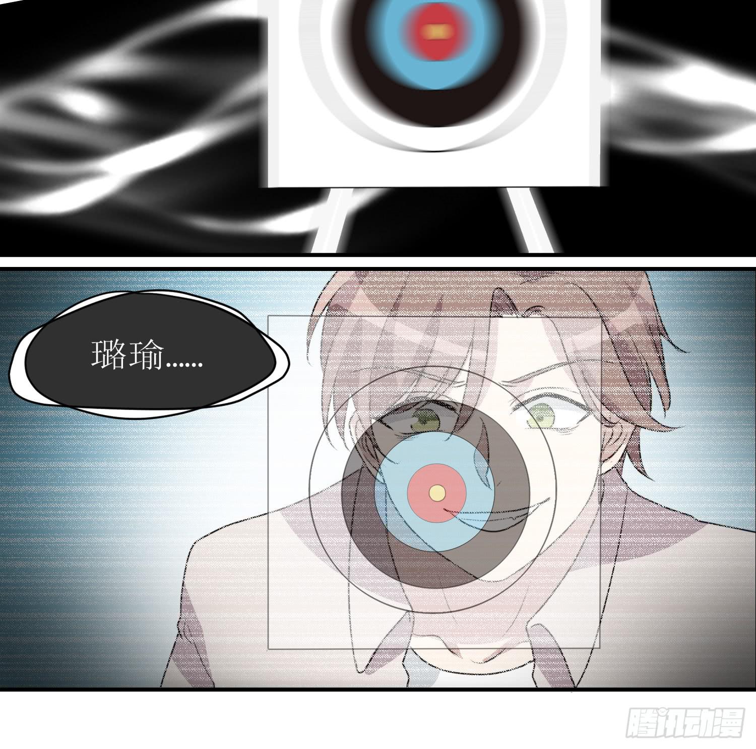 《未婚爸爸》幻觉失心疯 第15页
