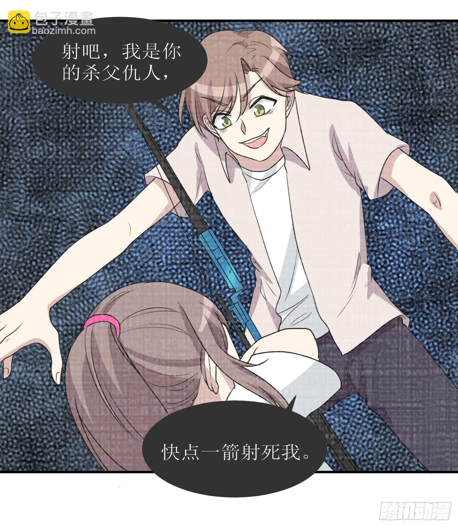 《未婚爸爸》幻觉失心疯 第17页