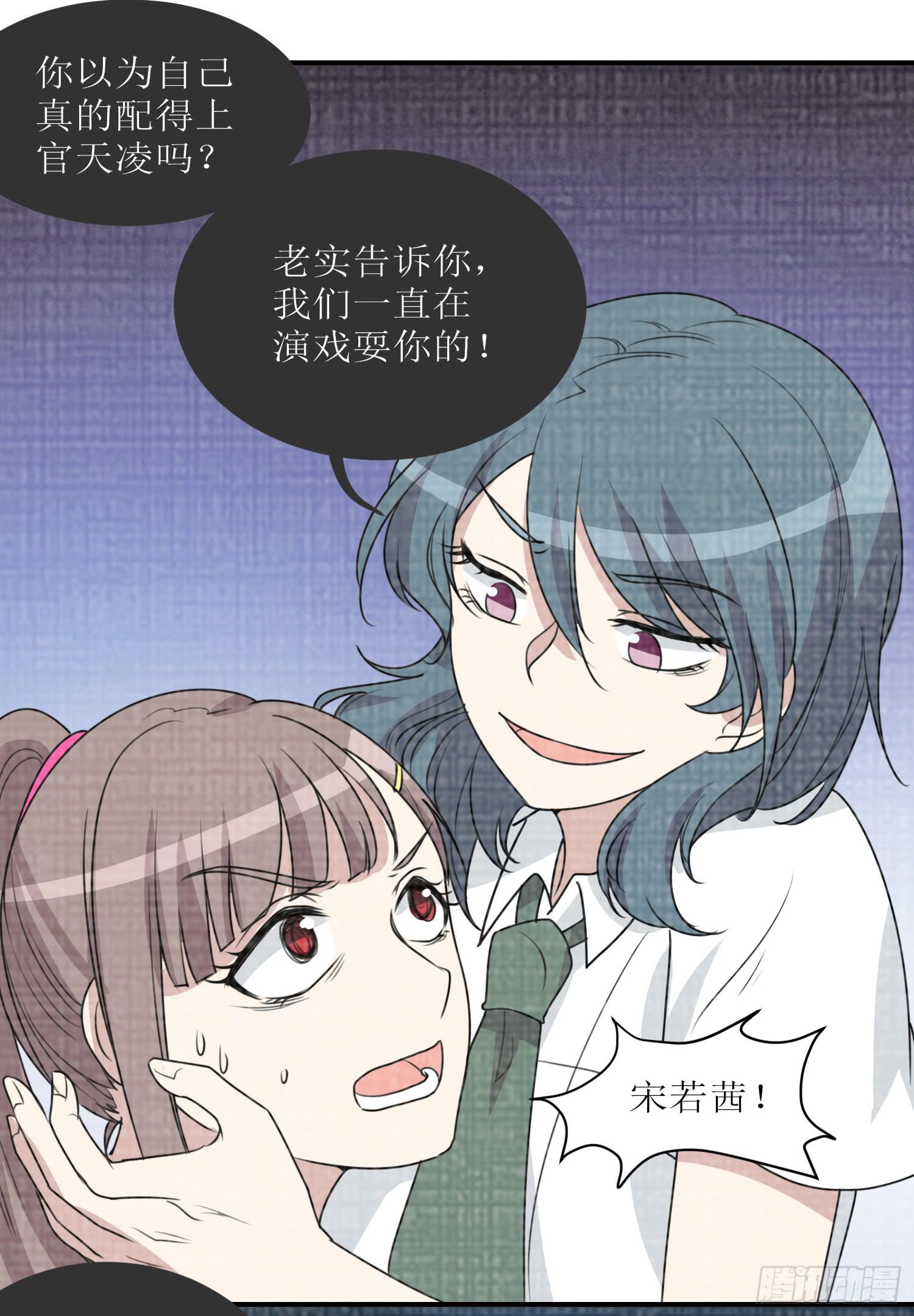 《未婚爸爸》幻觉失心疯 第21页