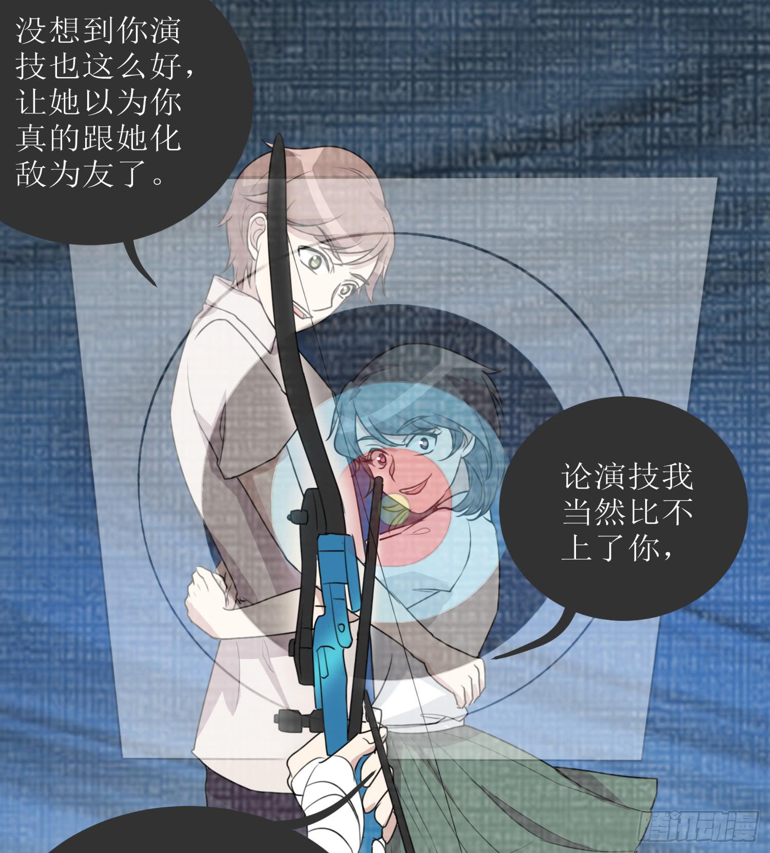 《未婚爸爸》幻觉失心疯 第22页