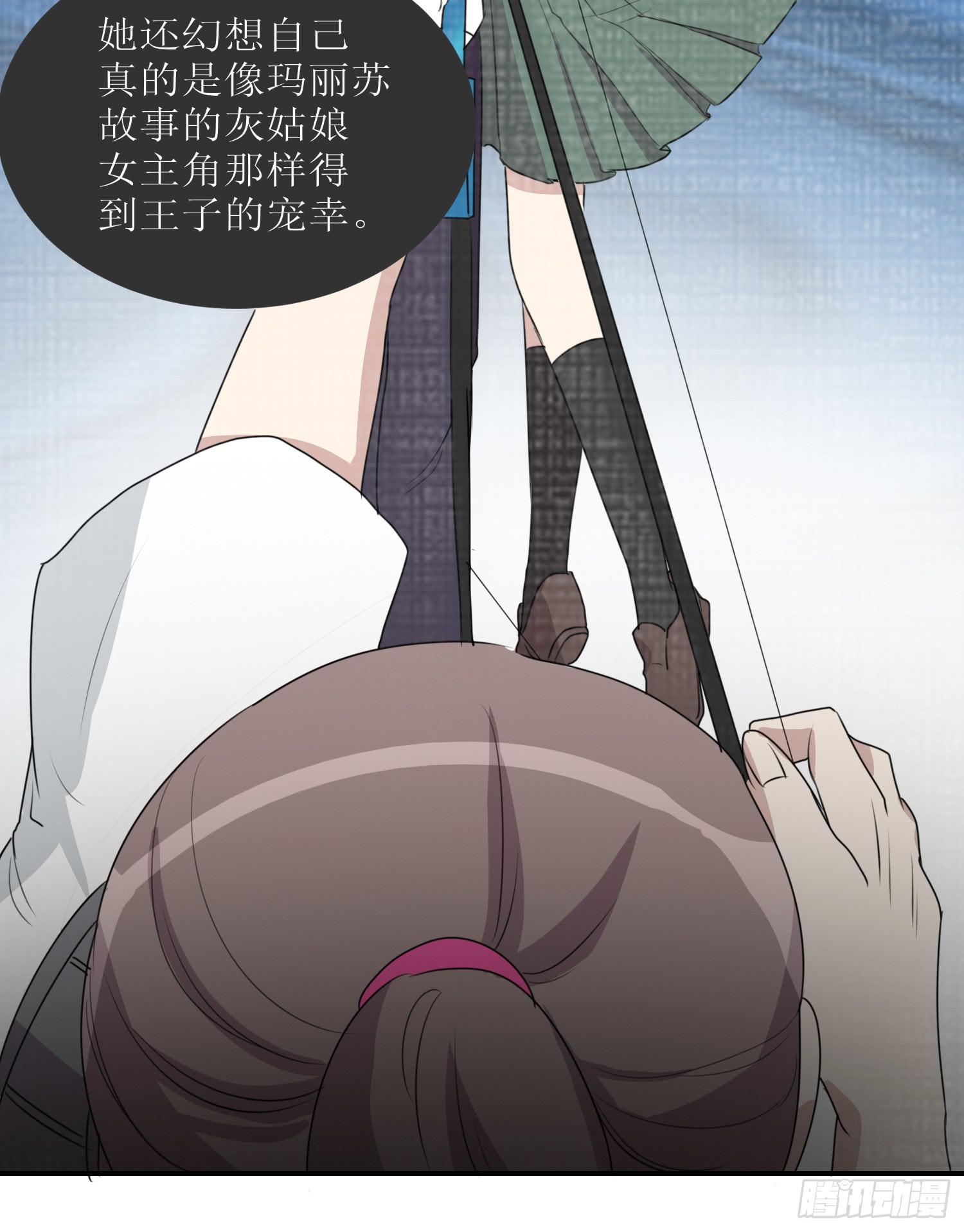 《未婚爸爸》幻觉失心疯 第23页