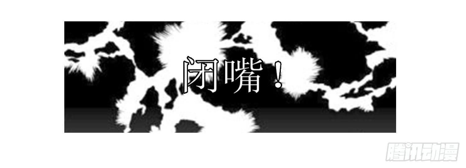 《未婚爸爸》幻觉失心疯 第24页