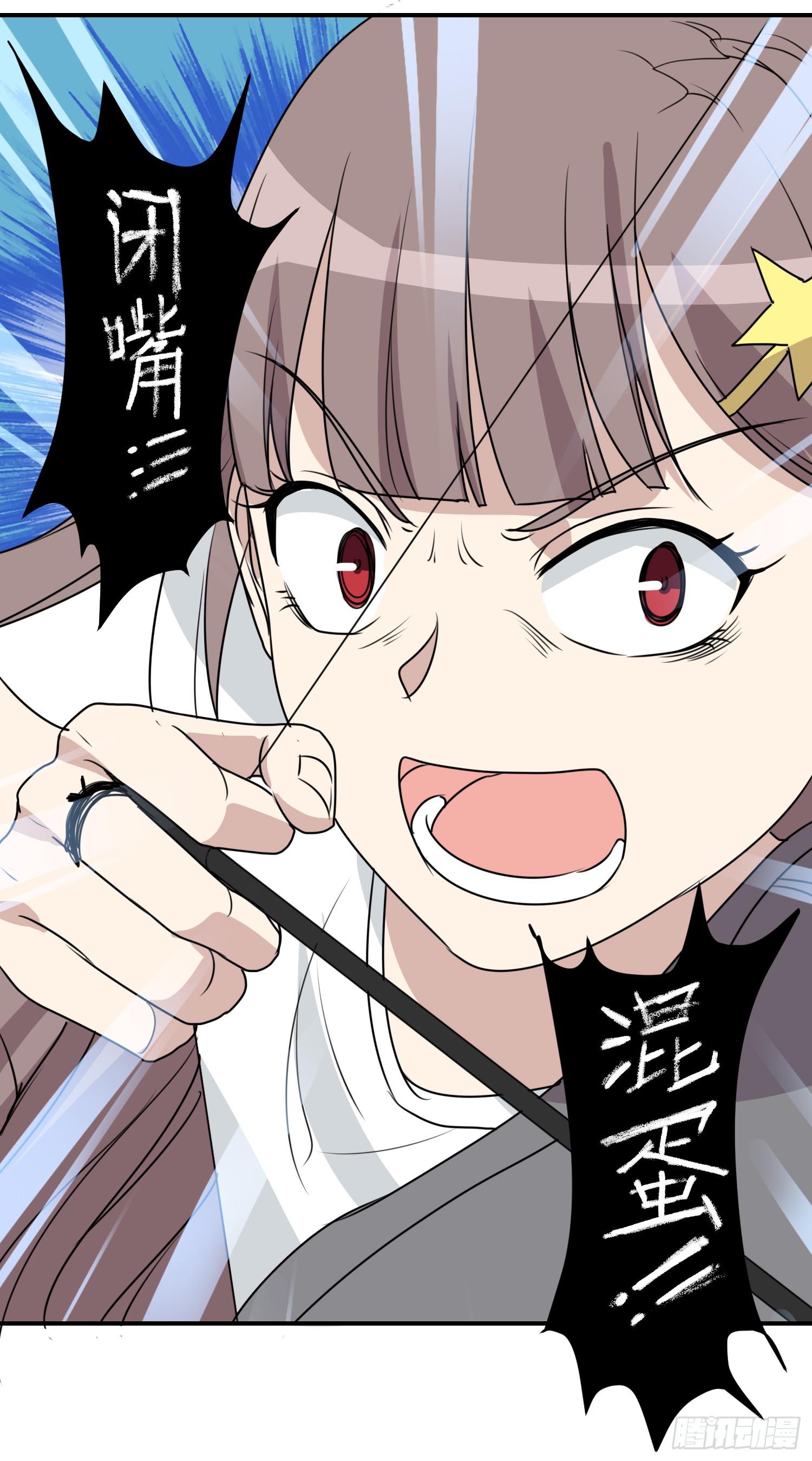 《未婚爸爸》幻觉失心疯 第25页