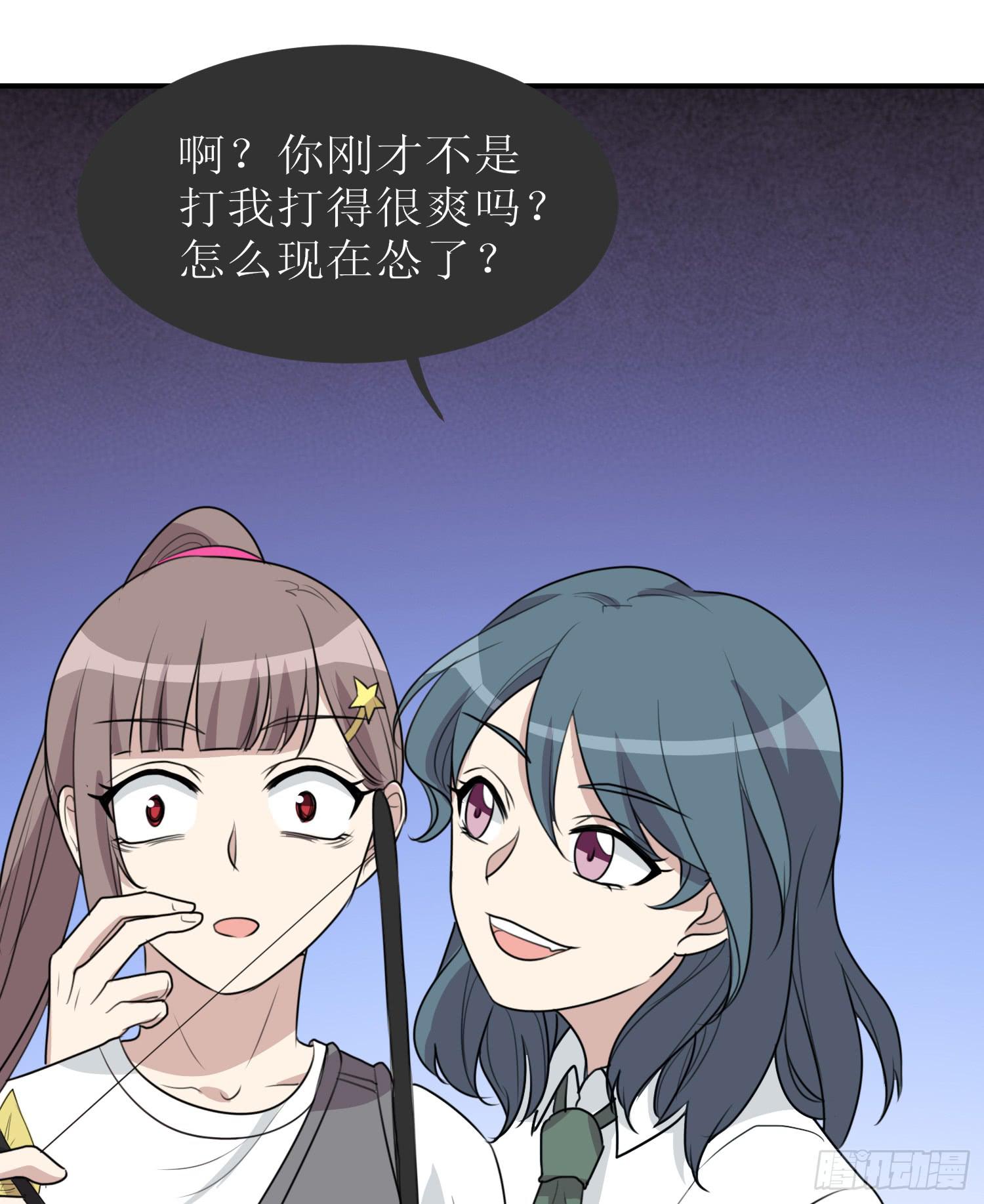 《未婚爸爸》幻觉失心疯 第27页