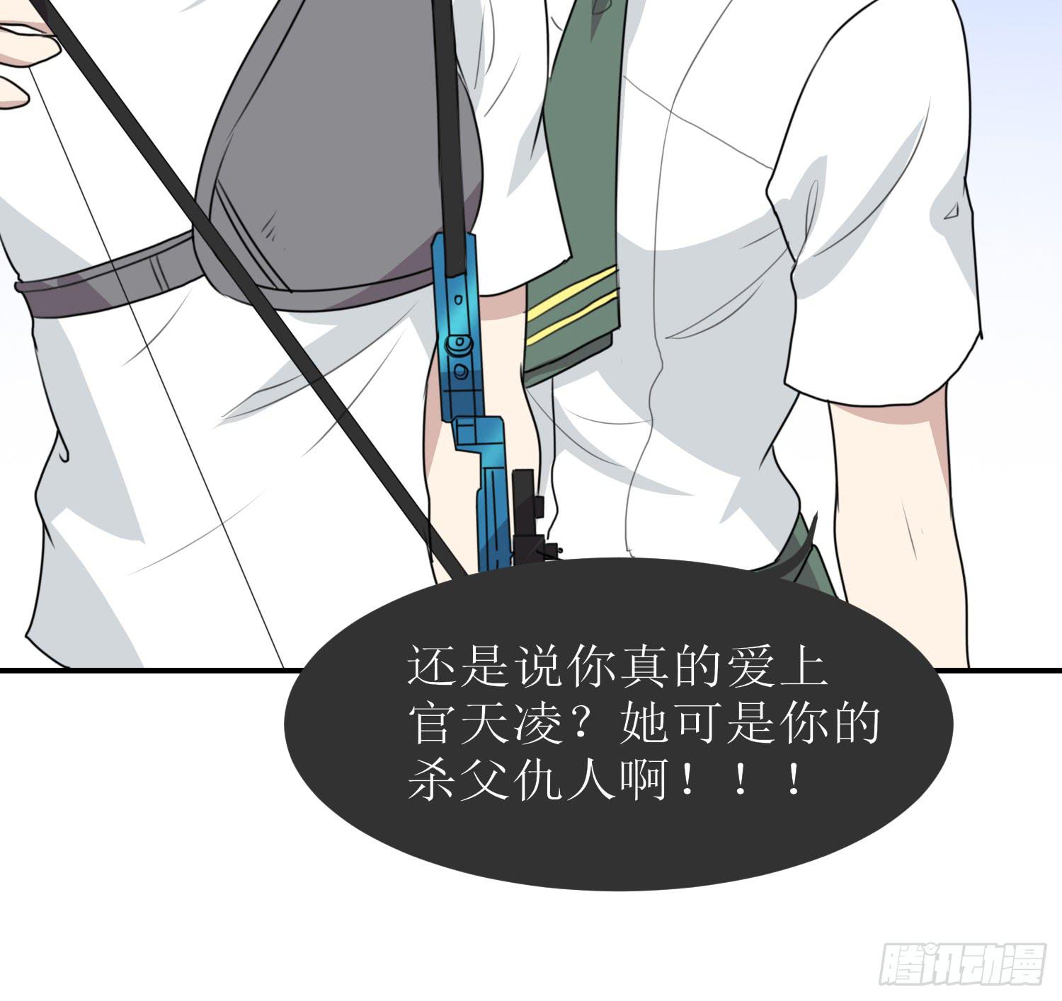 《未婚爸爸》幻觉失心疯 第28页