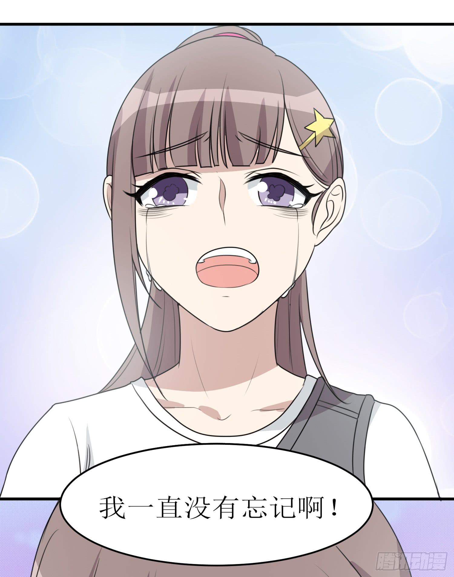 《未婚爸爸》幻觉失心疯 第30页