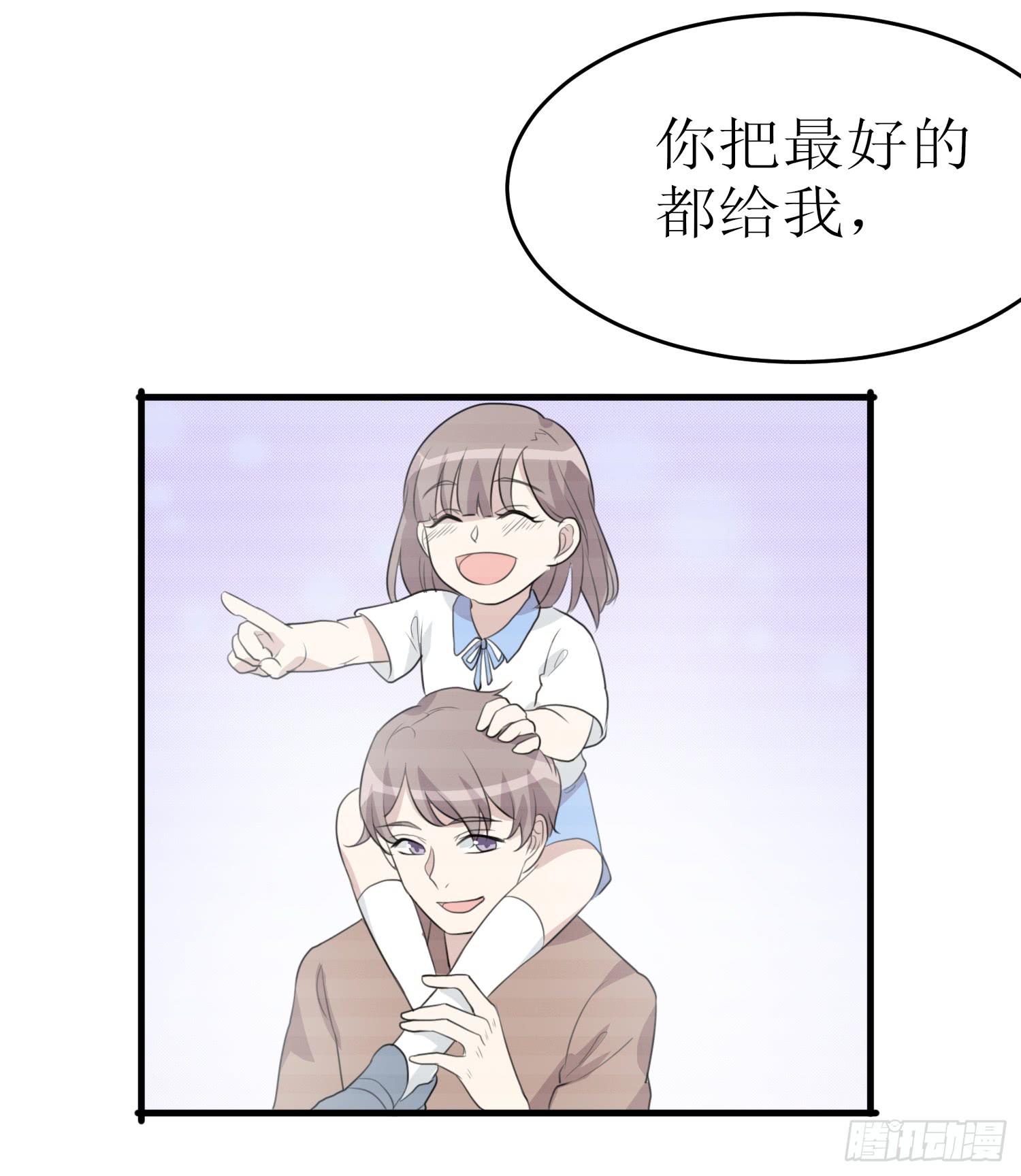 《未婚爸爸》幻觉失心疯 第33页