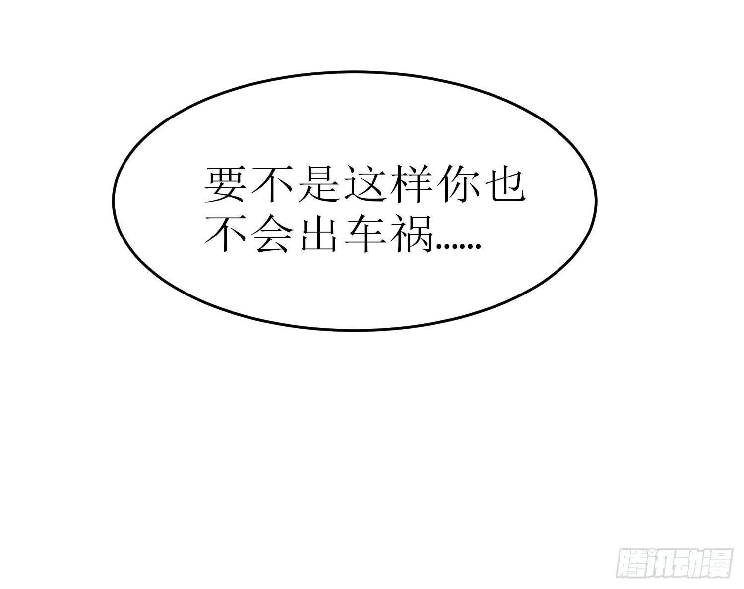 《未婚爸爸》幻觉失心疯 第35页