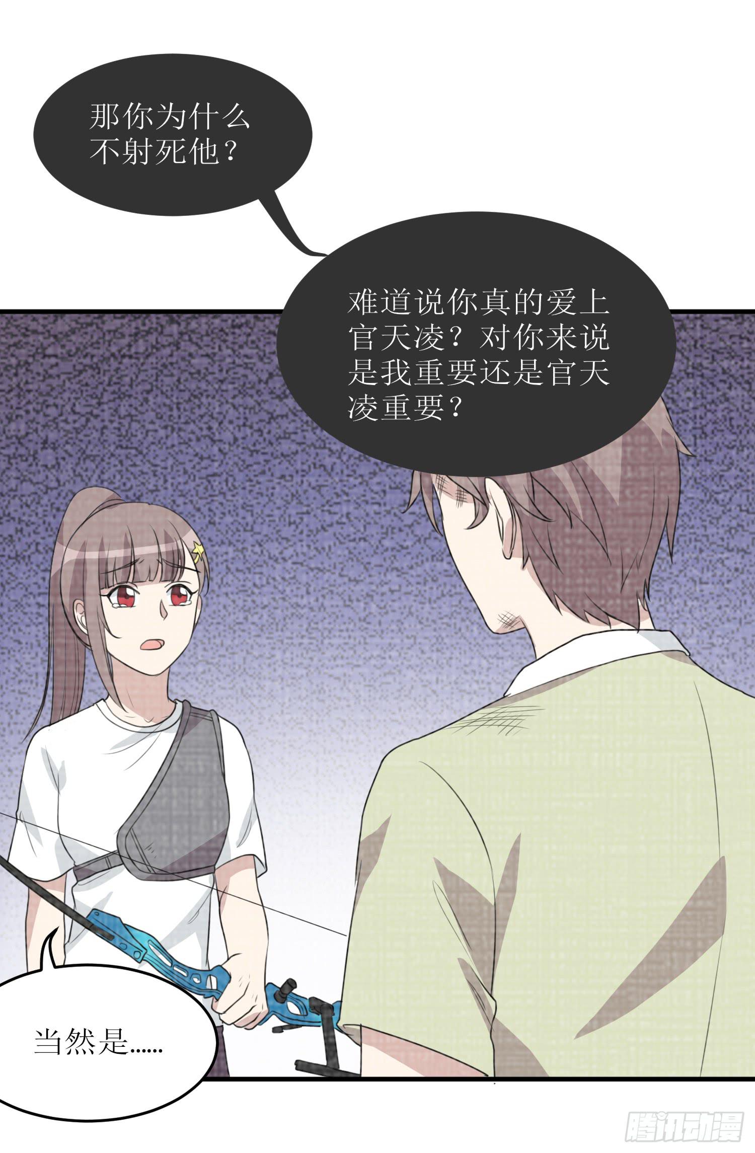 《未婚爸爸》幻觉失心疯 第36页