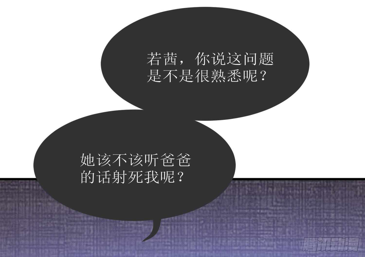 《未婚爸爸》幻觉失心疯 第37页