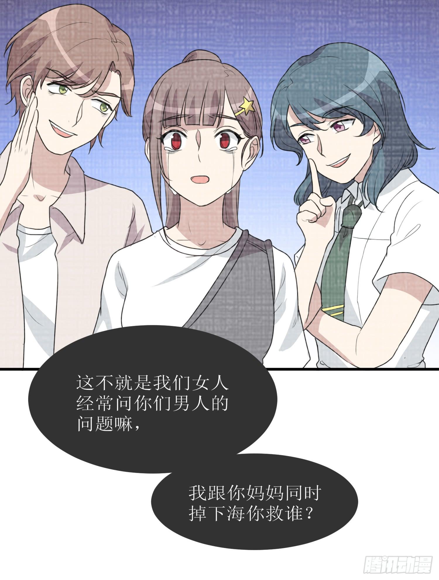 《未婚爸爸》幻觉失心疯 第38页