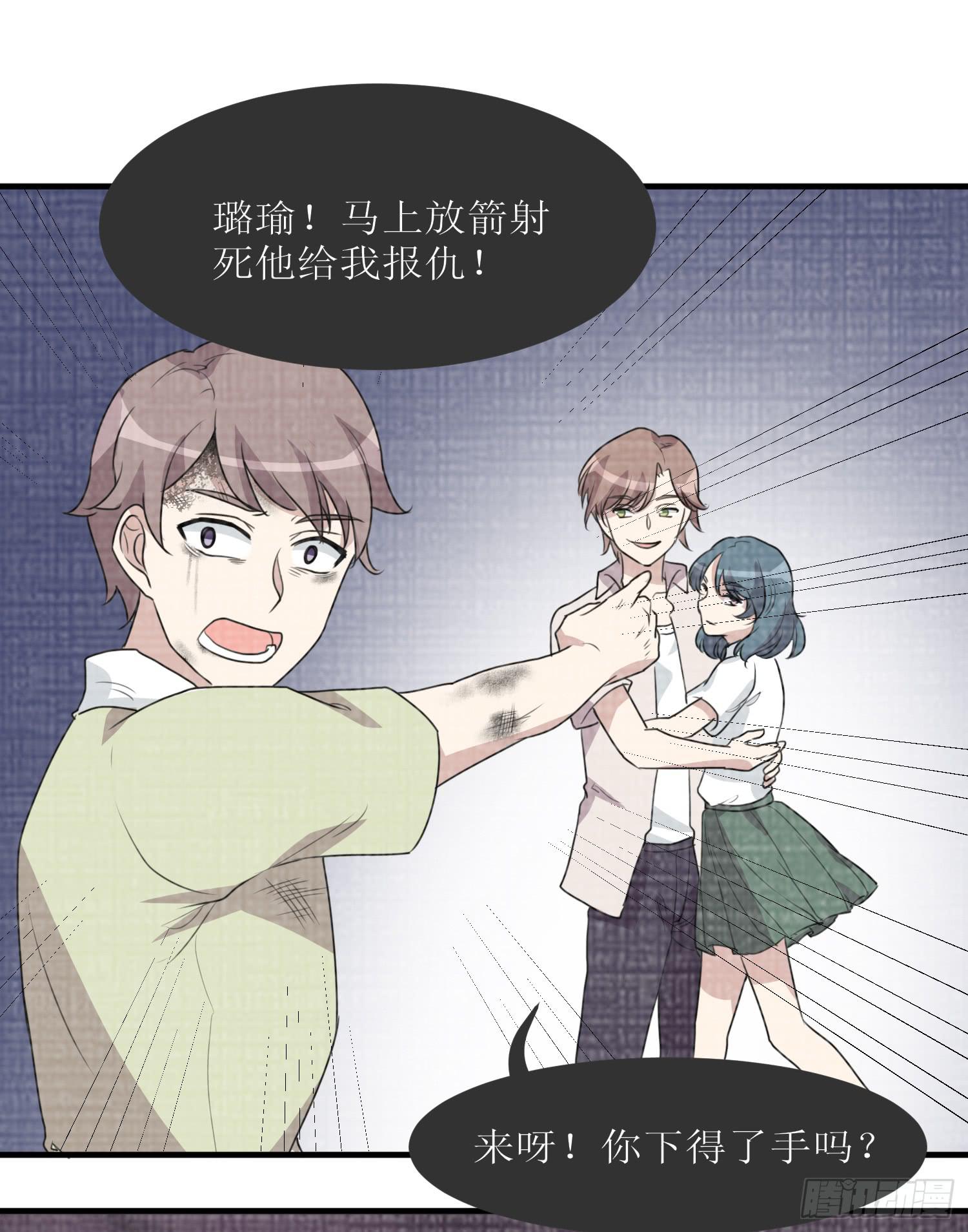 《未婚爸爸》幻觉失心疯 第39页