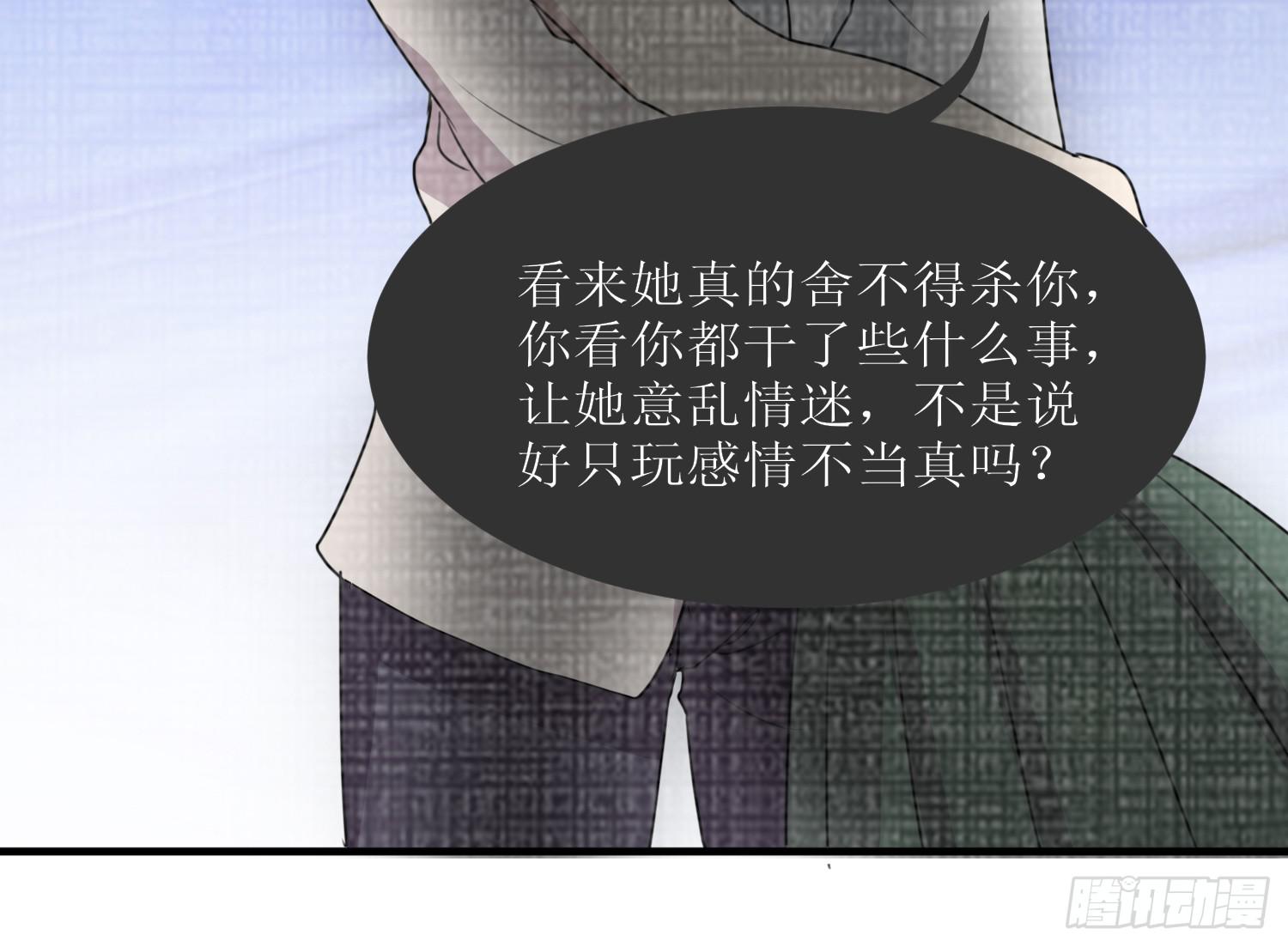 《未婚爸爸》幻觉失心疯 第41页