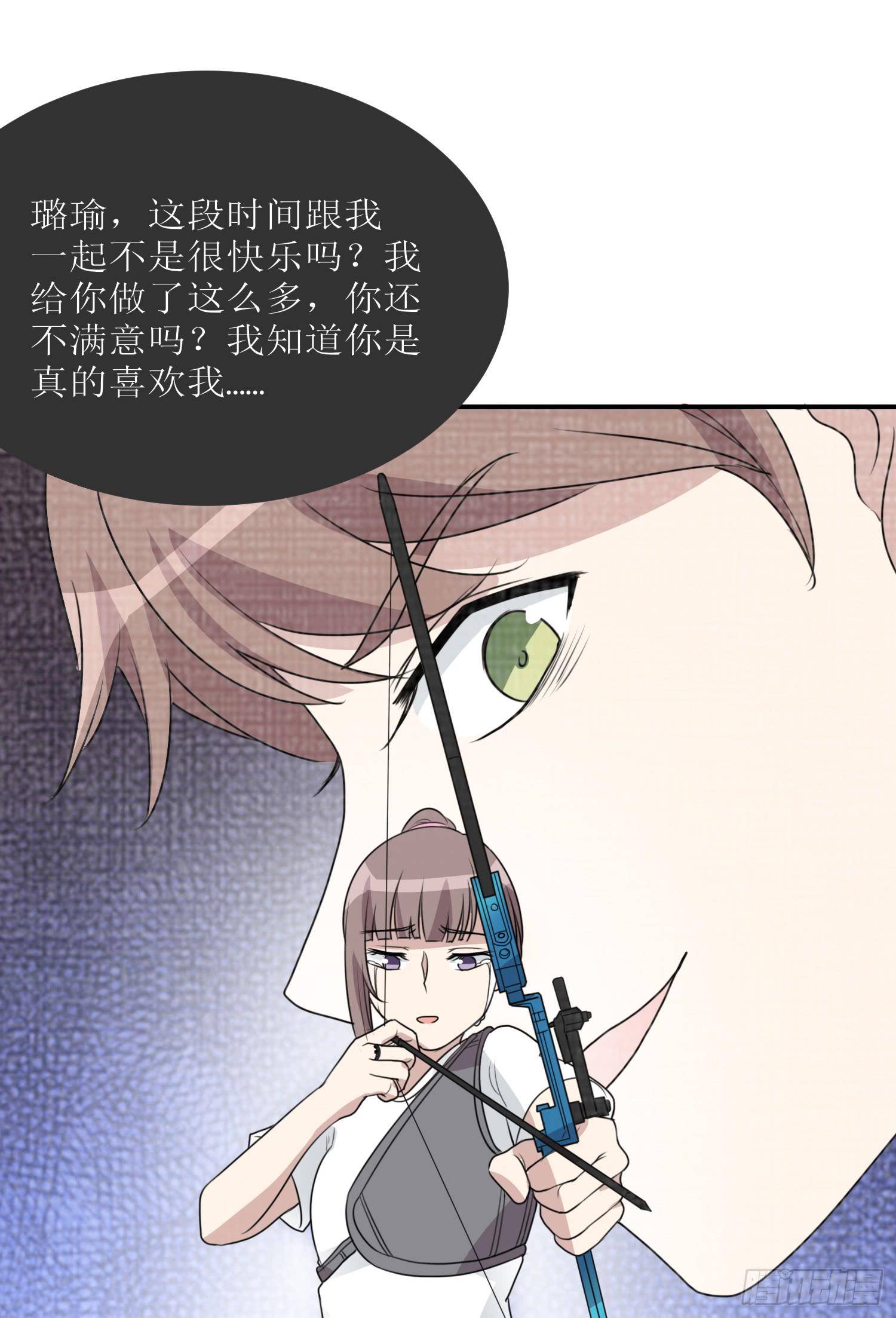 《未婚爸爸》幻觉失心疯 第43页