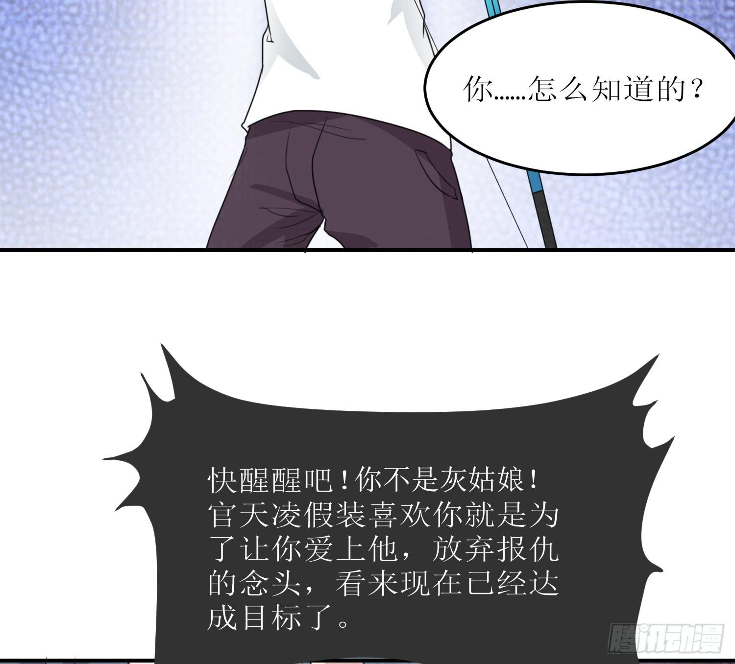 《未婚爸爸》幻觉失心疯 第44页