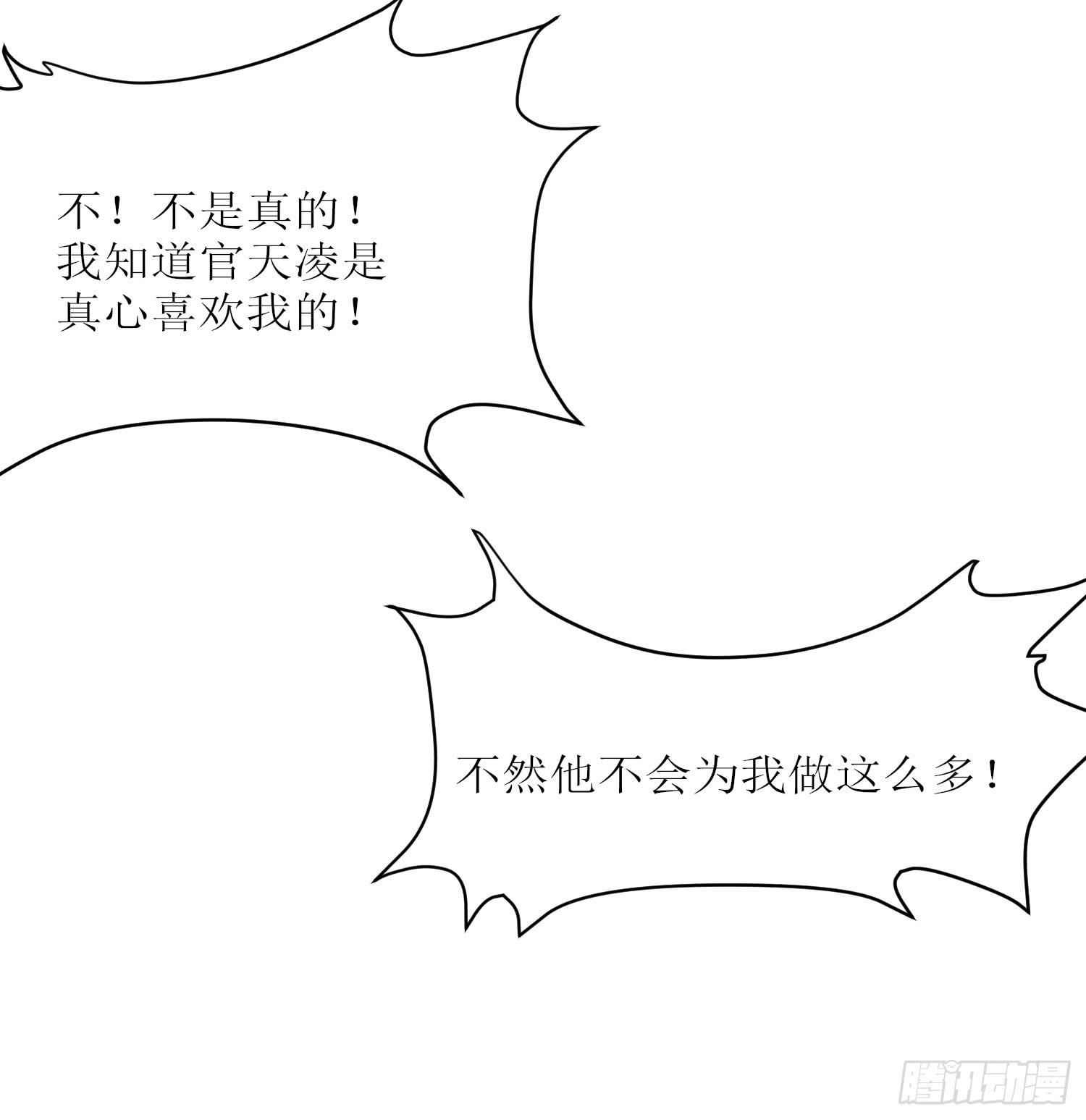 《未婚爸爸》幻觉失心疯 第47页