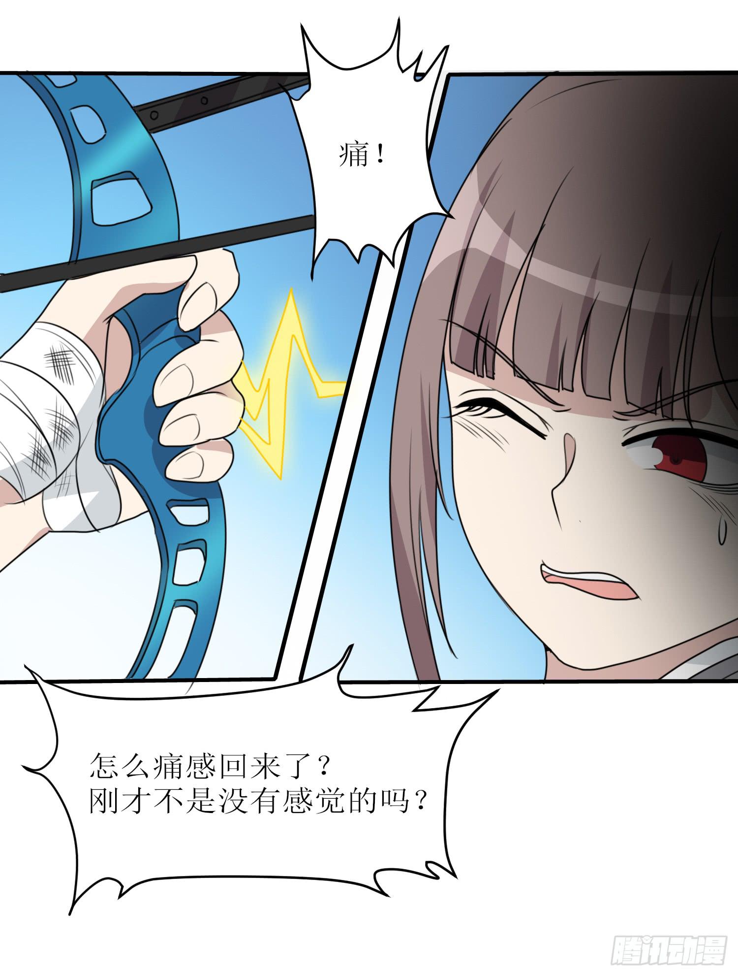 《未婚爸爸》幻觉失心疯 第48页