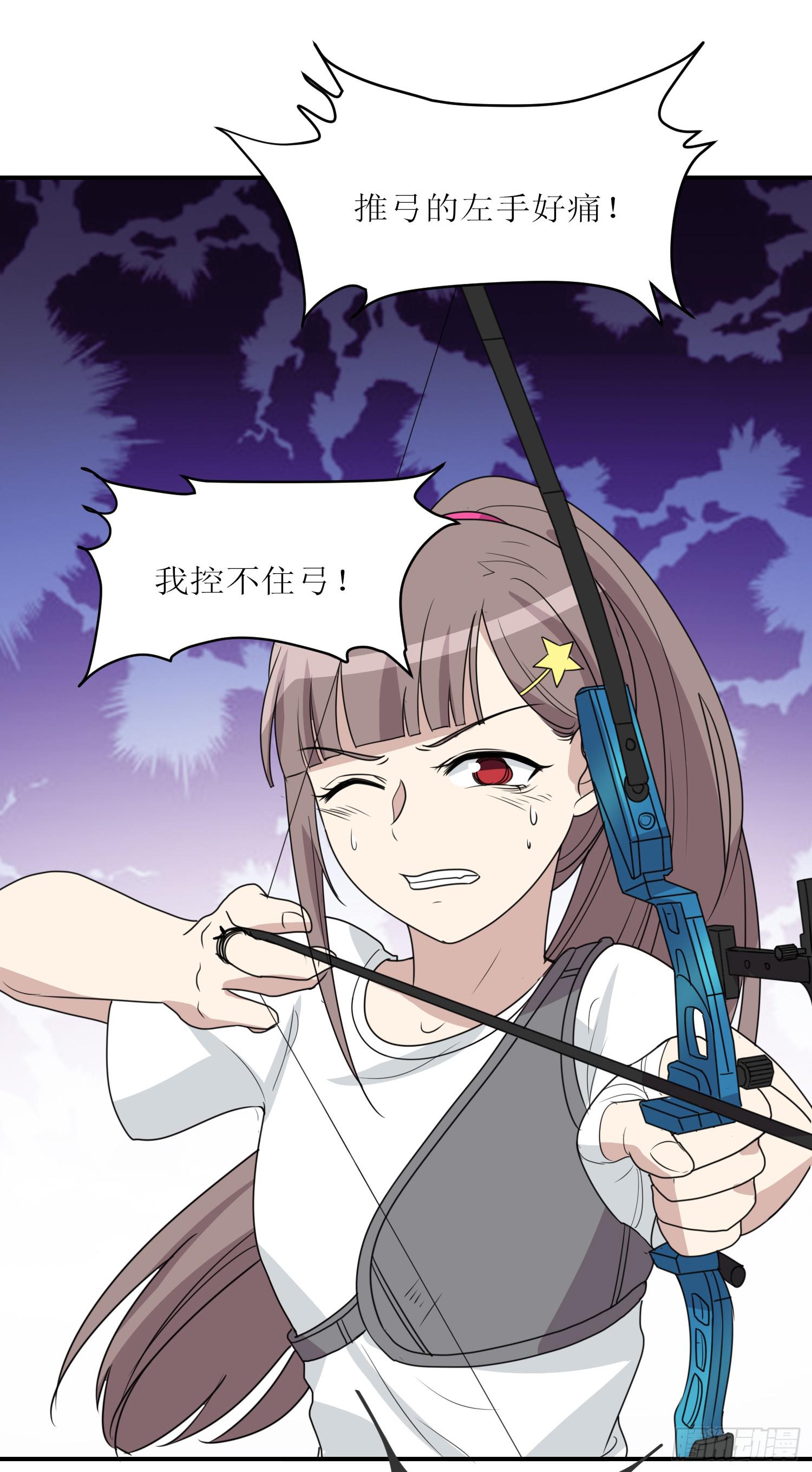 《未婚爸爸》幻觉失心疯 第49页