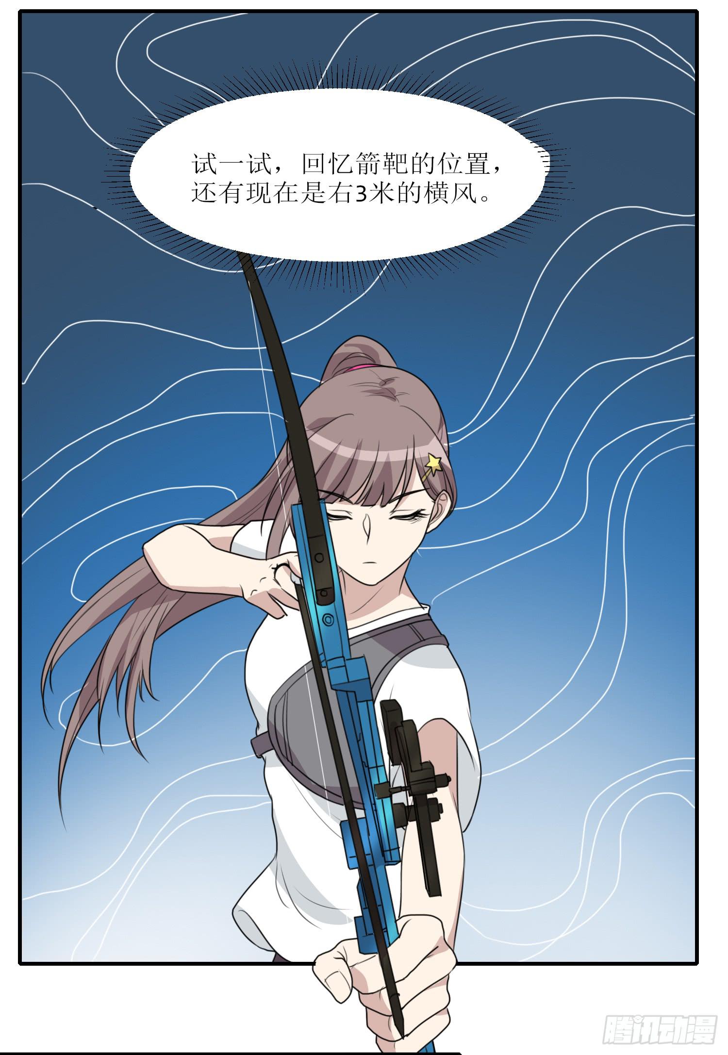 《未婚爸爸》幻觉失心疯 第9页