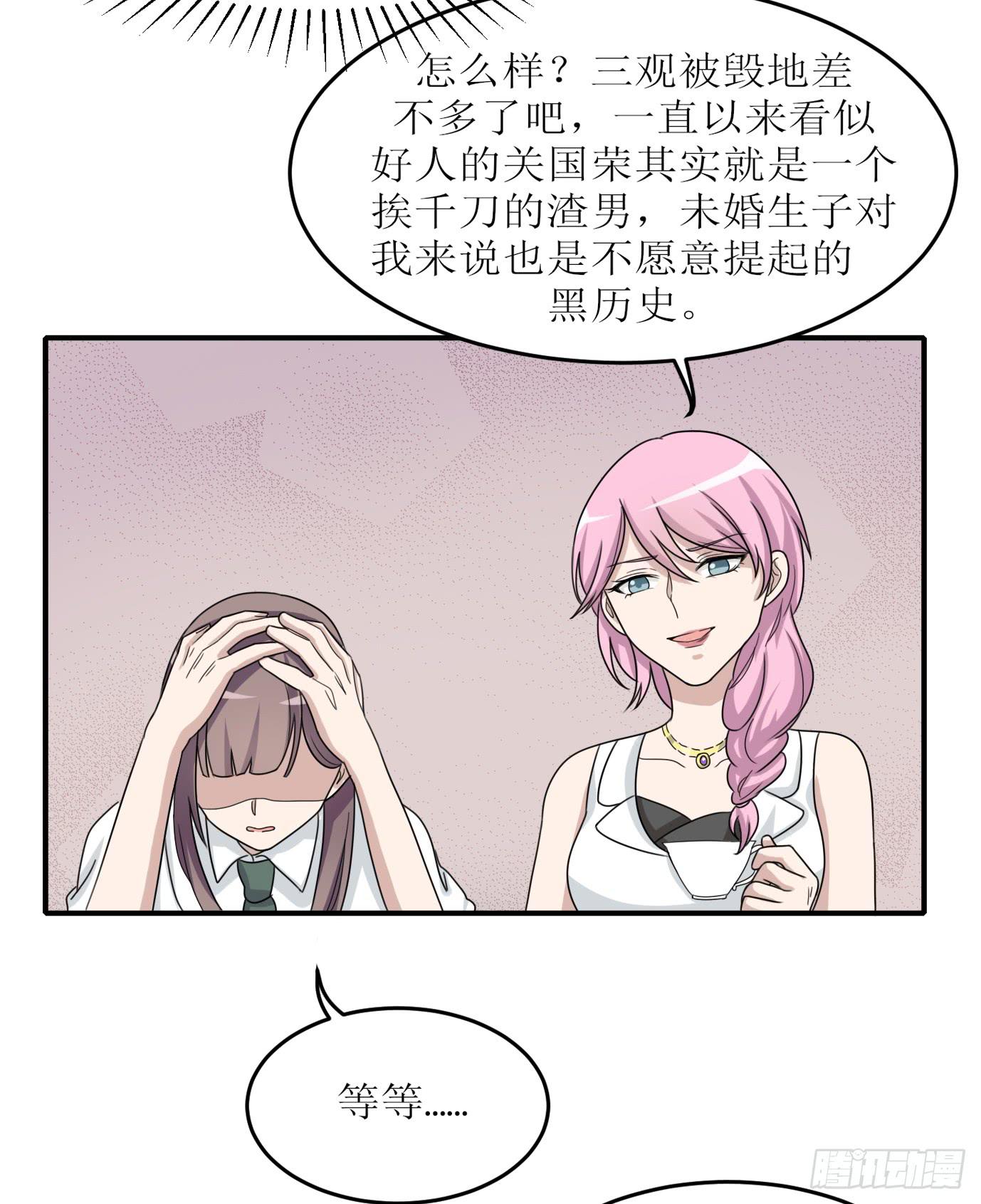 《未婚爸爸》亲生母亲 第10页
