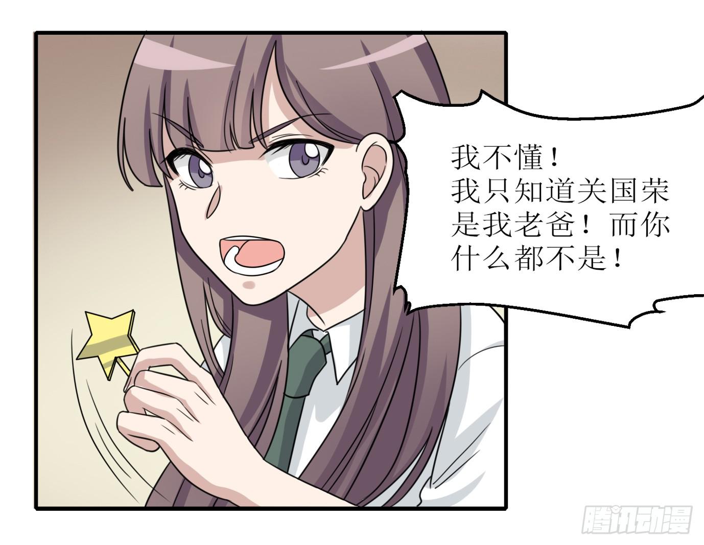 《未婚爸爸》亲生母亲 第15页