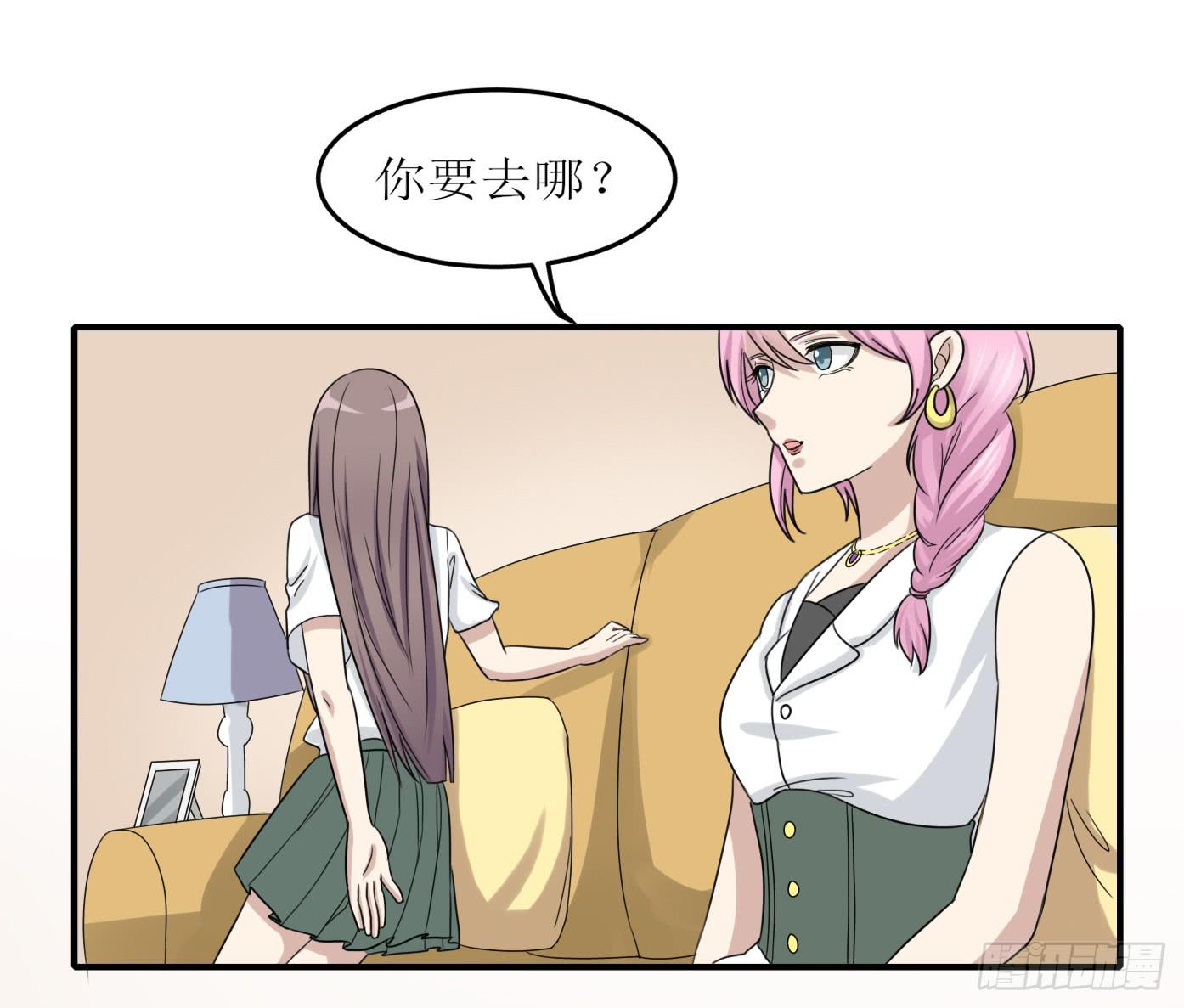 《未婚爸爸》亲生母亲 第16页