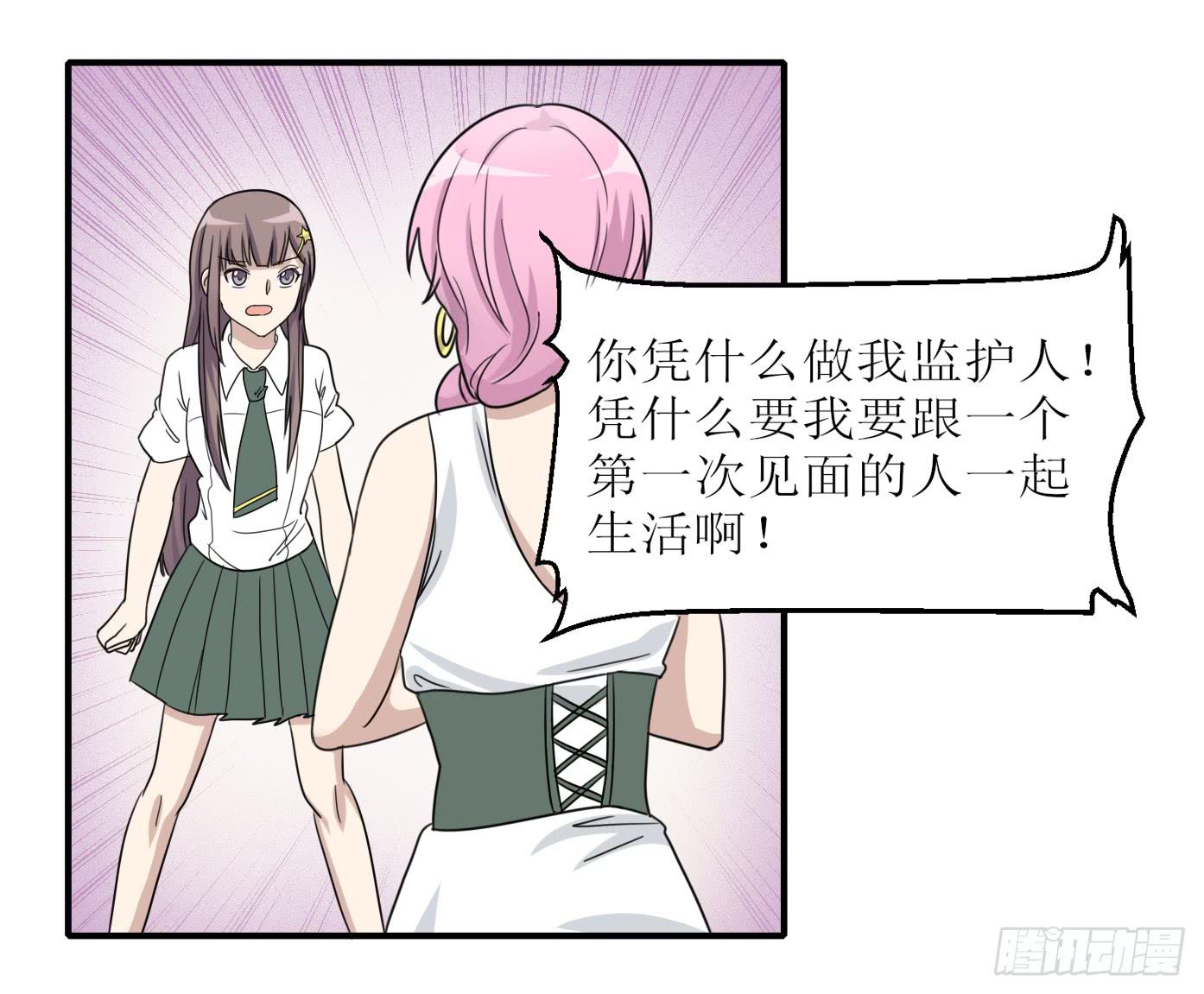 《未婚爸爸》亲生母亲 第18页
