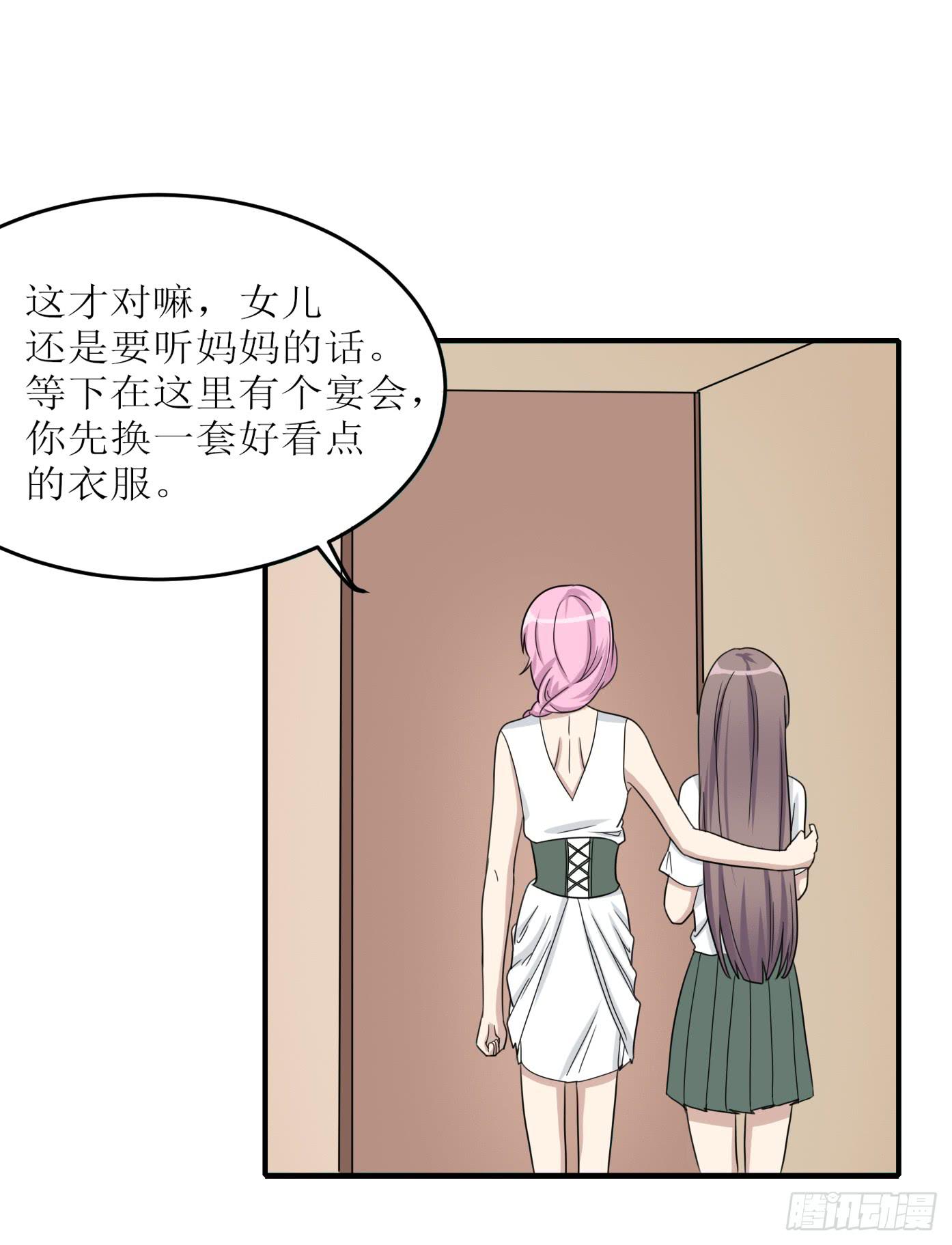 《未婚爸爸》亲生母亲 第21页