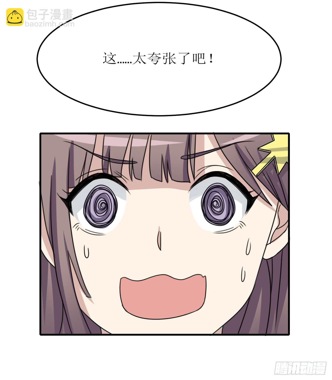 《未婚爸爸》亲生母亲 第25页
