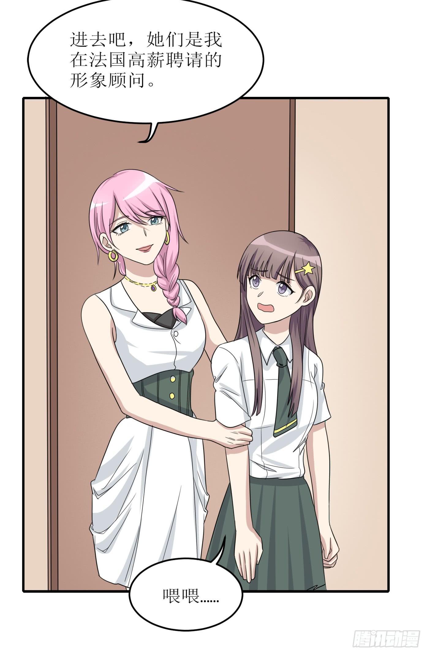 《未婚爸爸》亲生母亲 第27页