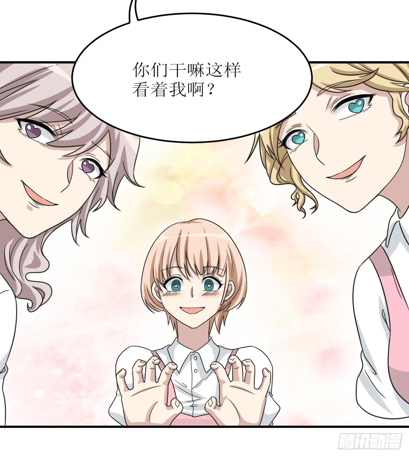 《未婚爸爸》亲生母亲 第29页