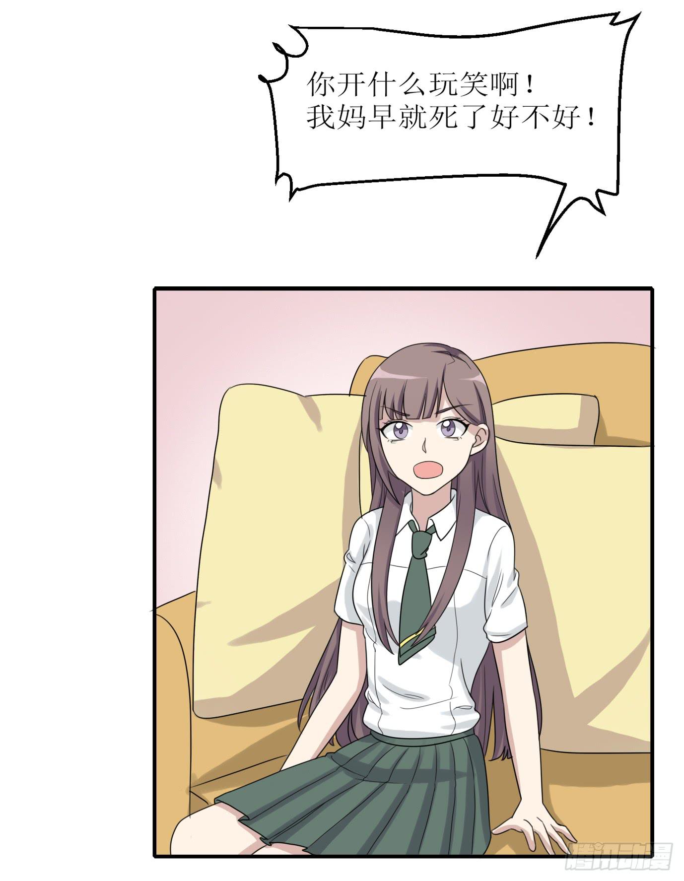 《未婚爸爸》亲生母亲 第2页