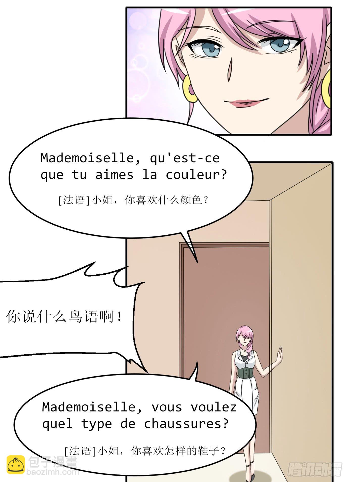 《未婚爸爸》亲生母亲 第30页