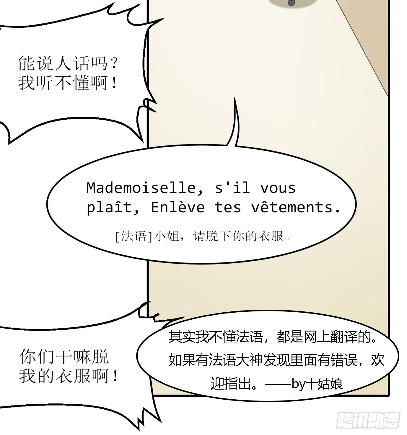 《未婚爸爸》亲生母亲 第31页