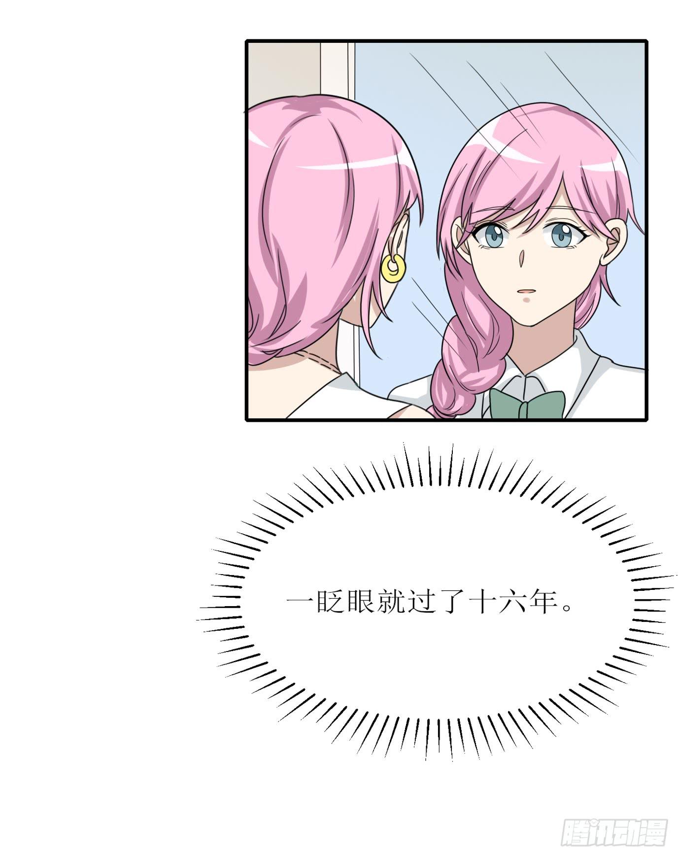 《未婚爸爸》亲生母亲 第32页