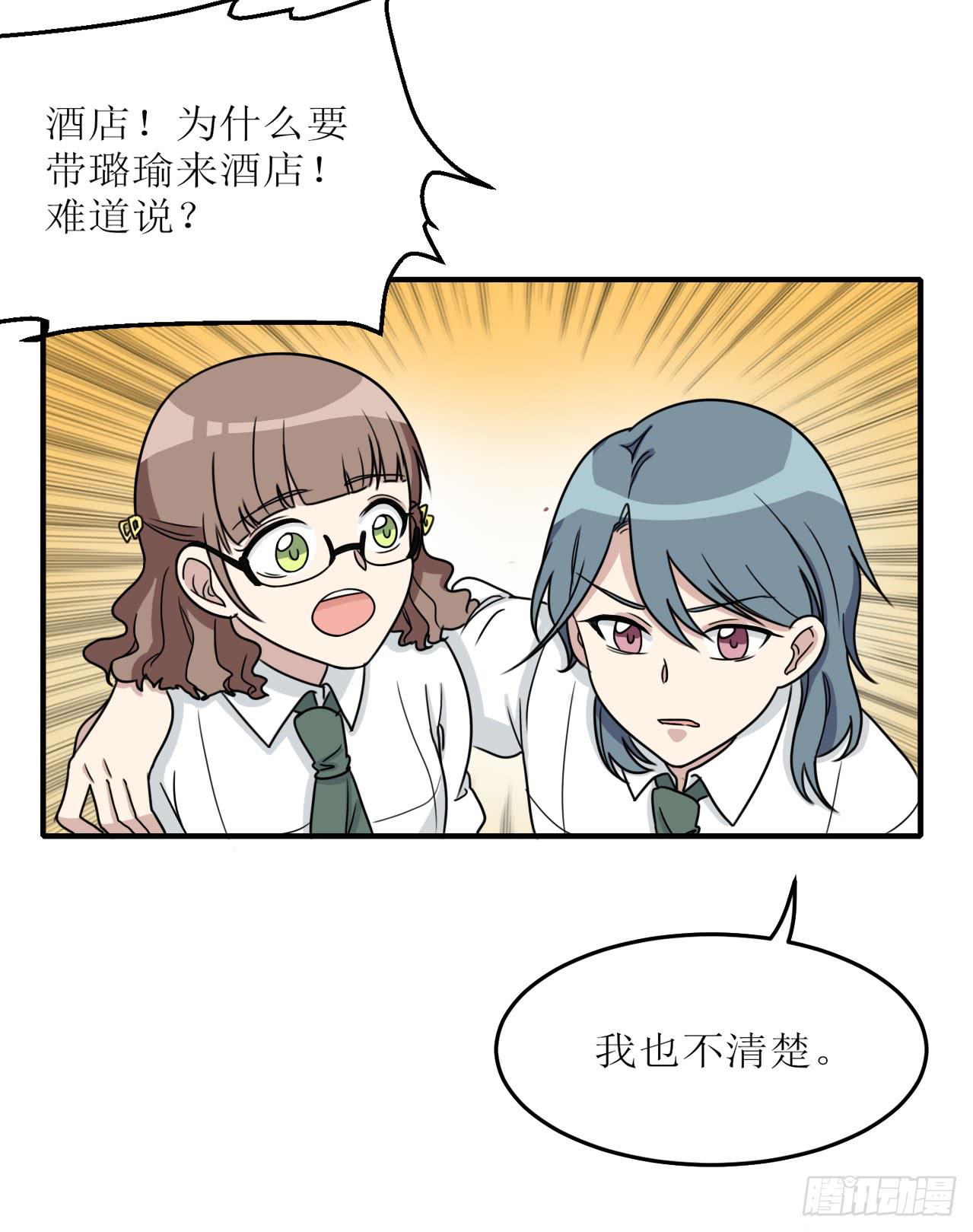 《未婚爸爸》亲生母亲 第37页