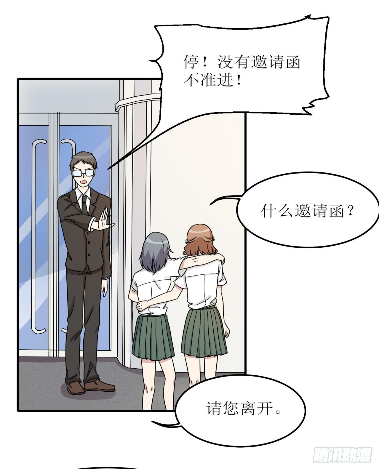 《未婚爸爸》亲生母亲 第38页