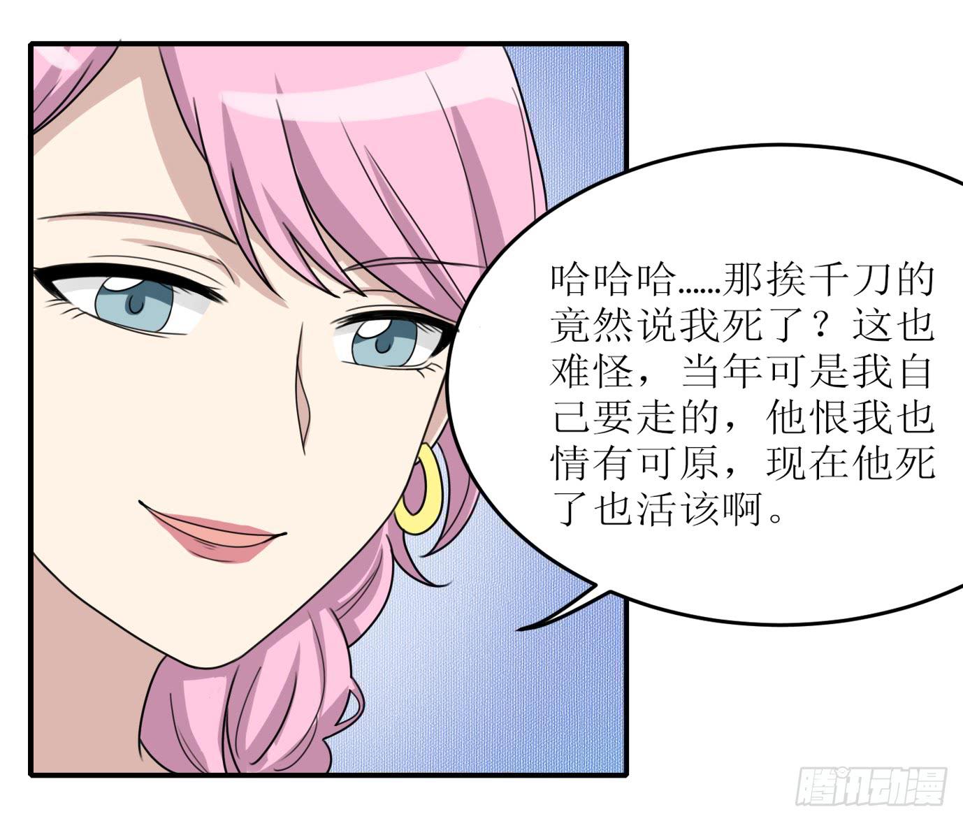 《未婚爸爸》亲生母亲 第3页