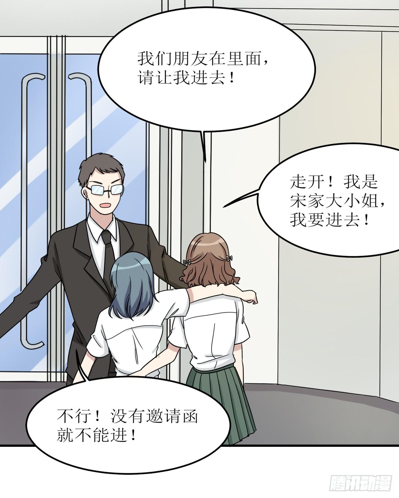 《未婚爸爸》亲生母亲 第40页
