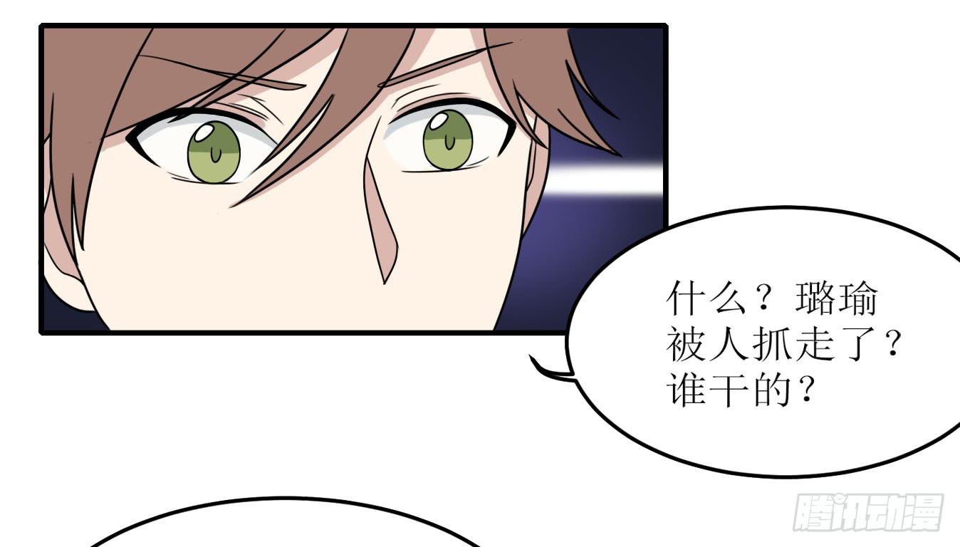 《未婚爸爸》亲生母亲 第43页