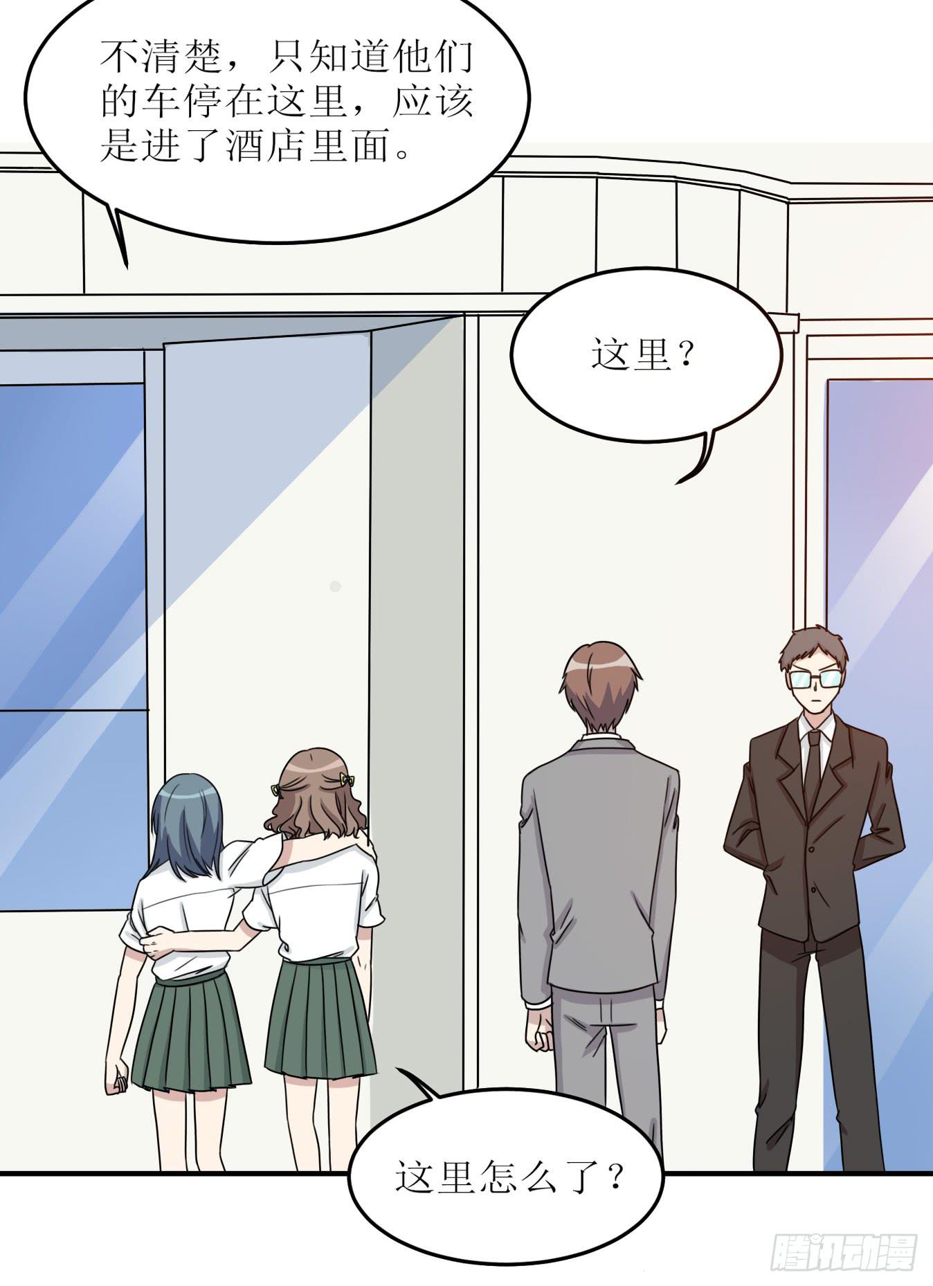 《未婚爸爸》亲生母亲 第44页