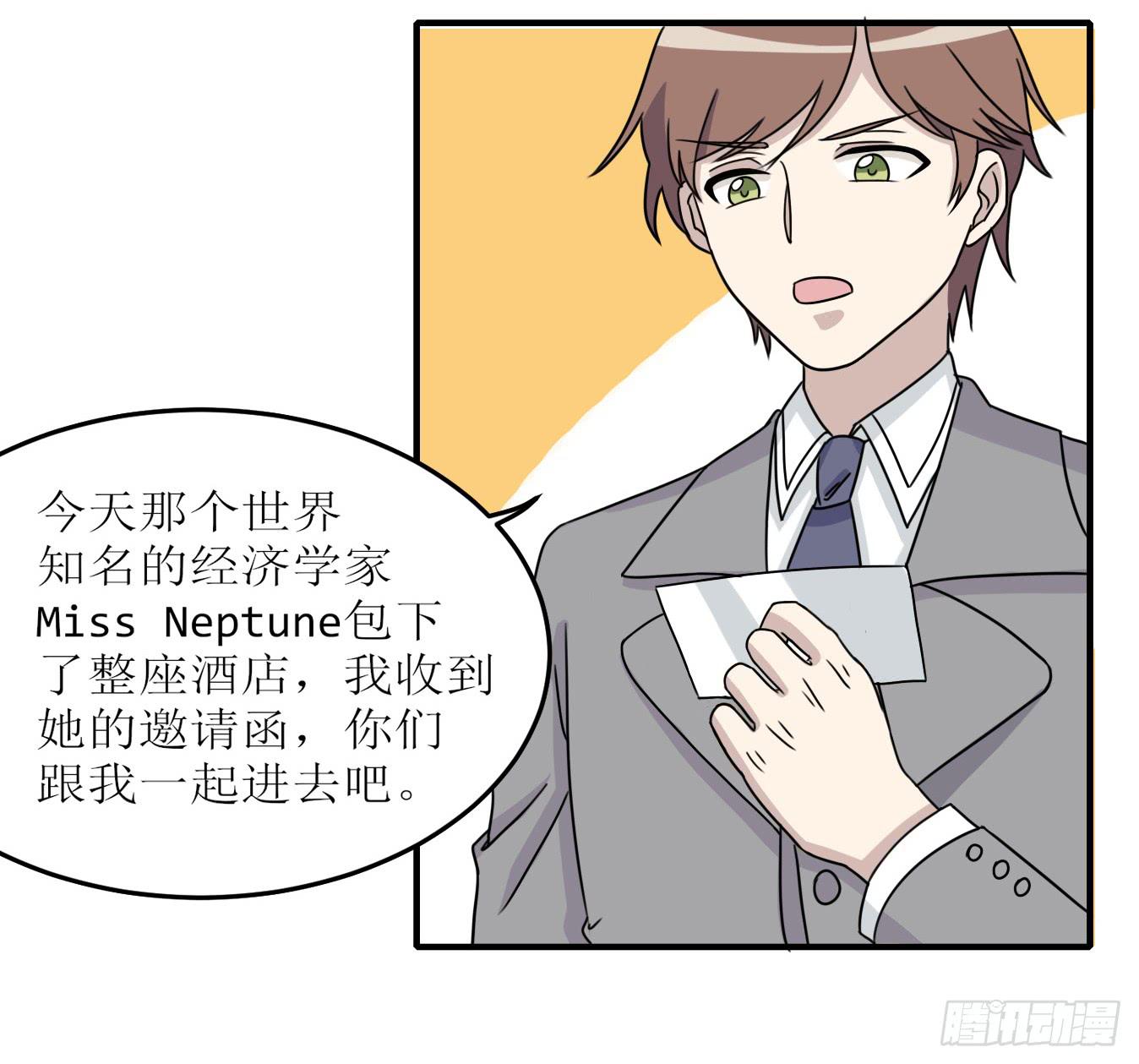 《未婚爸爸》亲生母亲 第45页