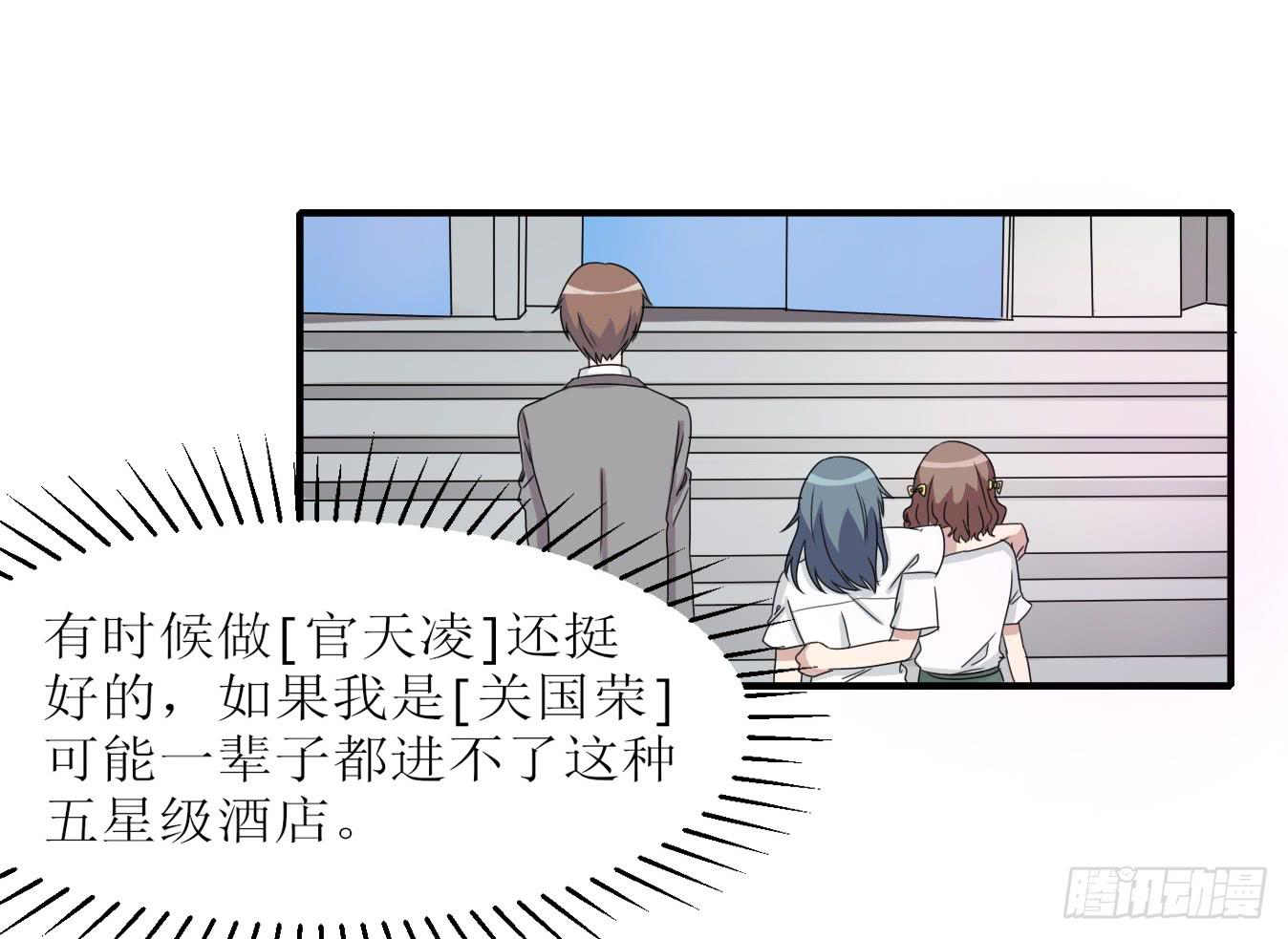 《未婚爸爸》亲生母亲 第47页
