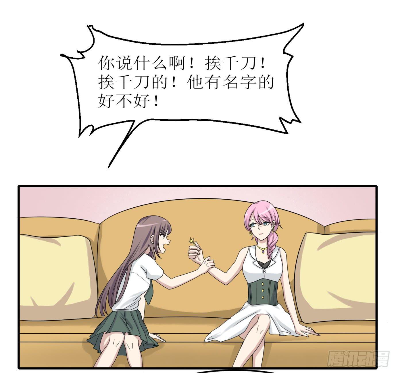 《未婚爸爸》亲生母亲 第4页