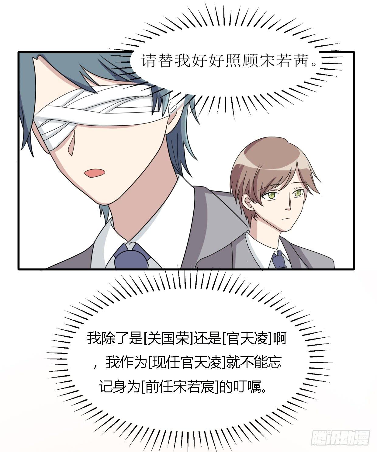 《未婚爸爸》亲生母亲 第50页