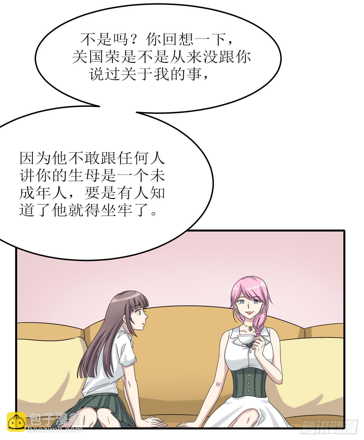 《未婚爸爸》亲生母亲 第7页