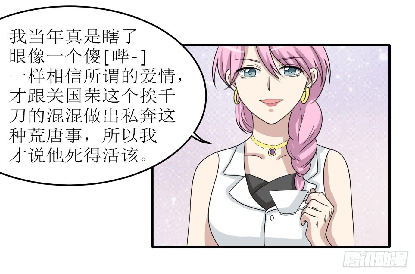 《未婚爸爸》亲生母亲 第8页