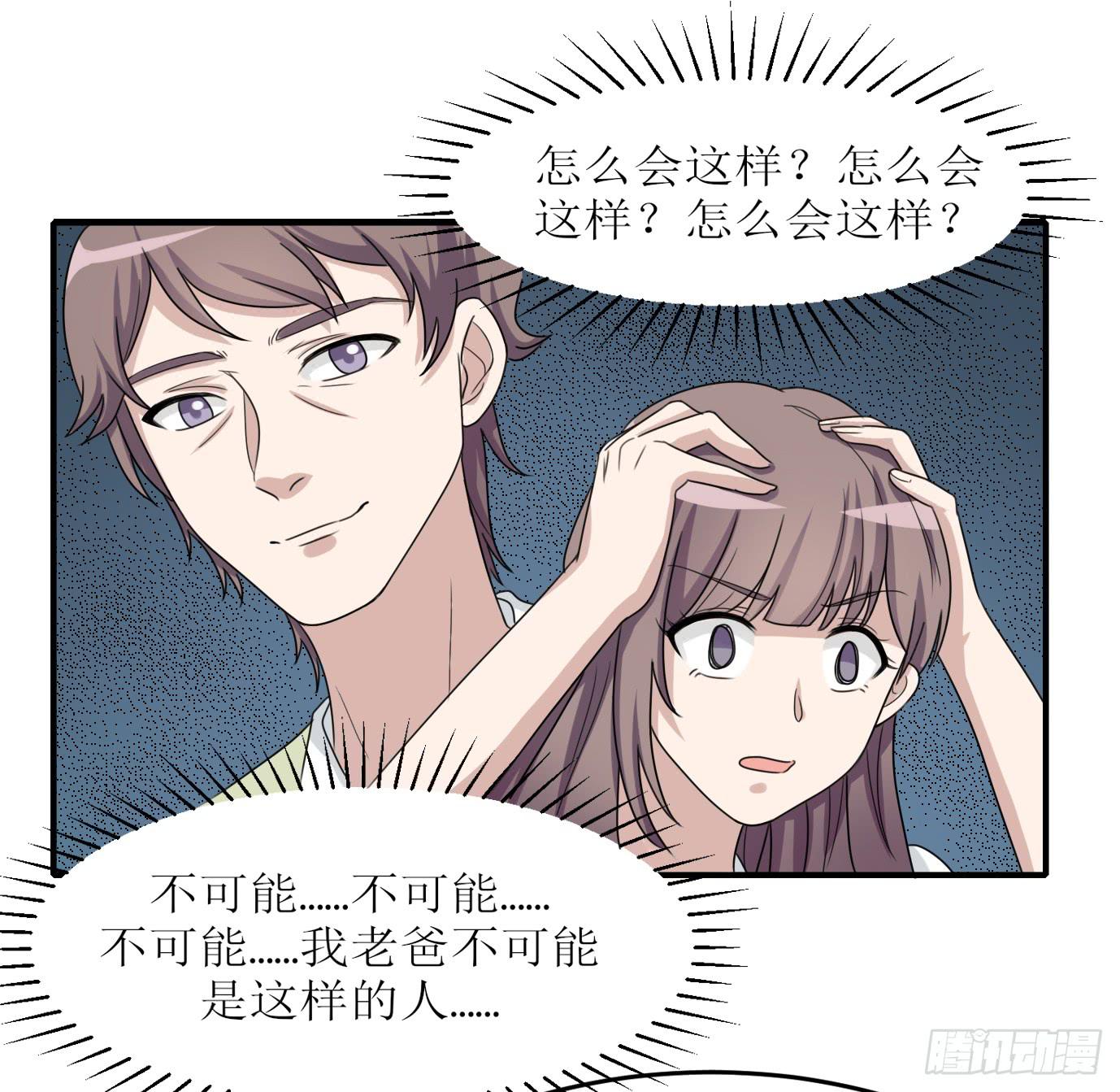 《未婚爸爸》亲生母亲 第9页